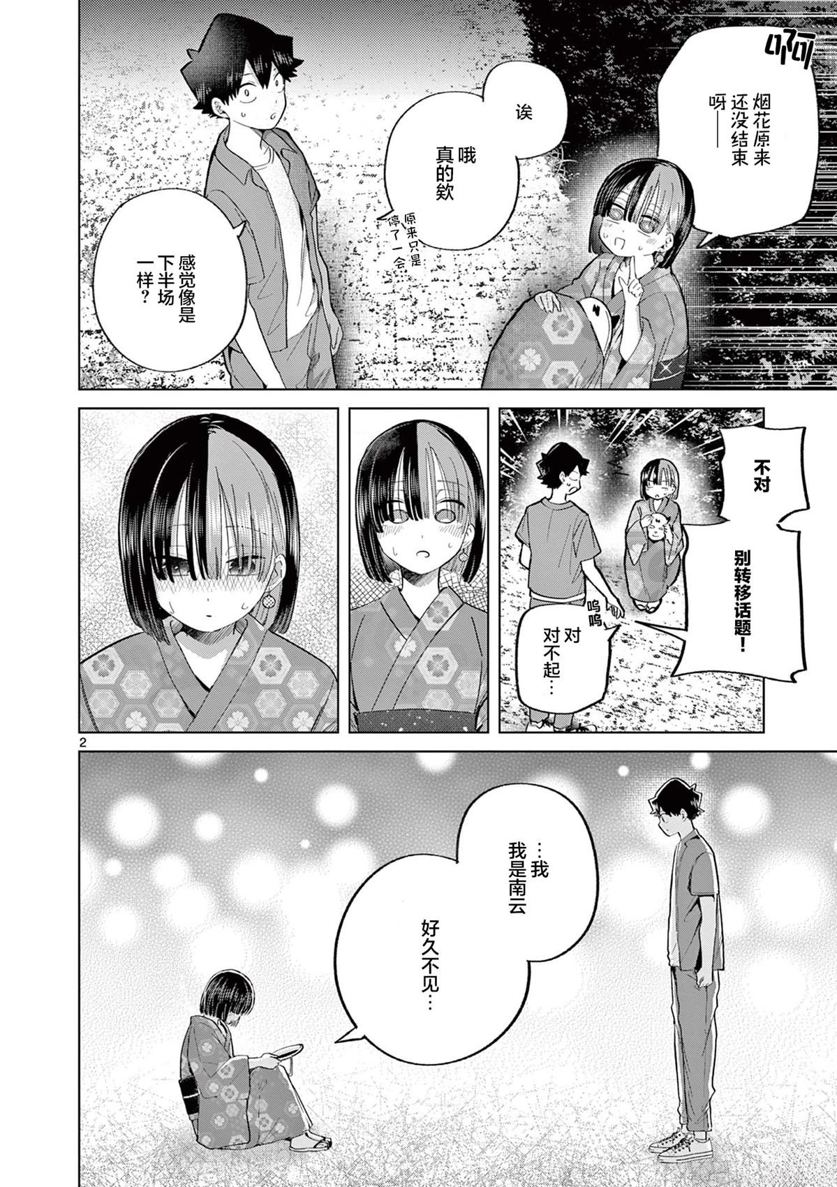第24话1