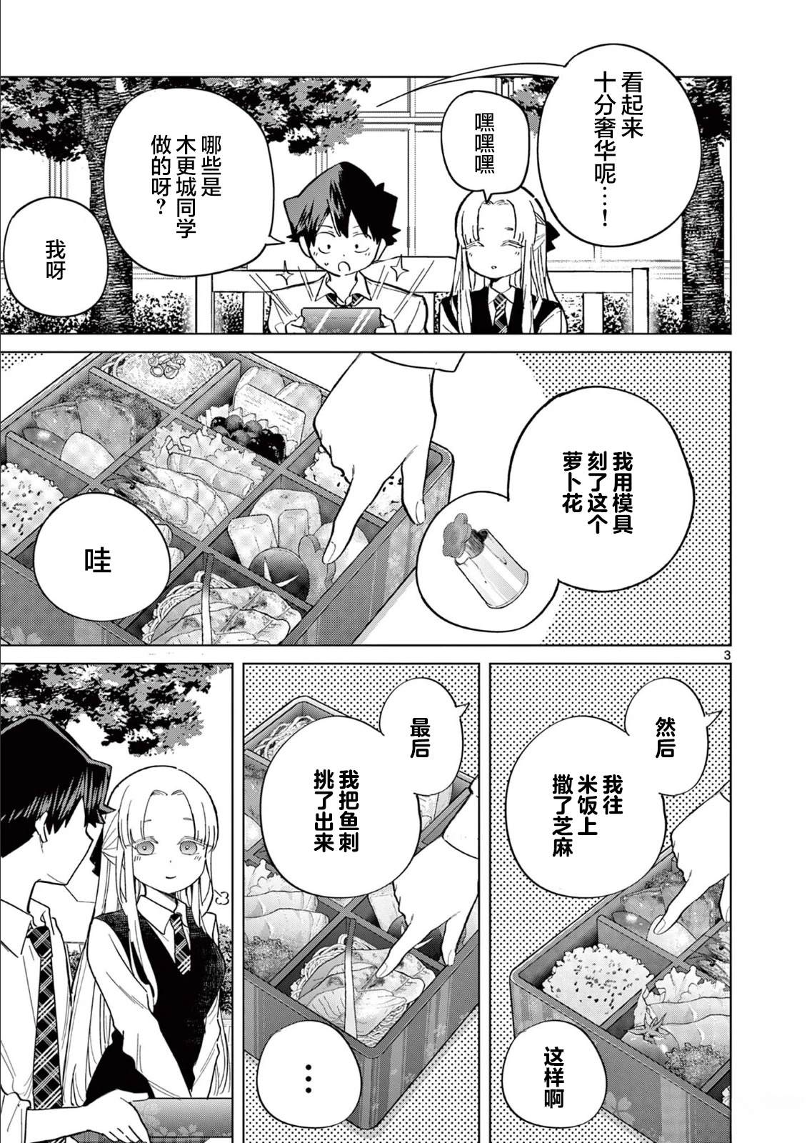 第21.5话2