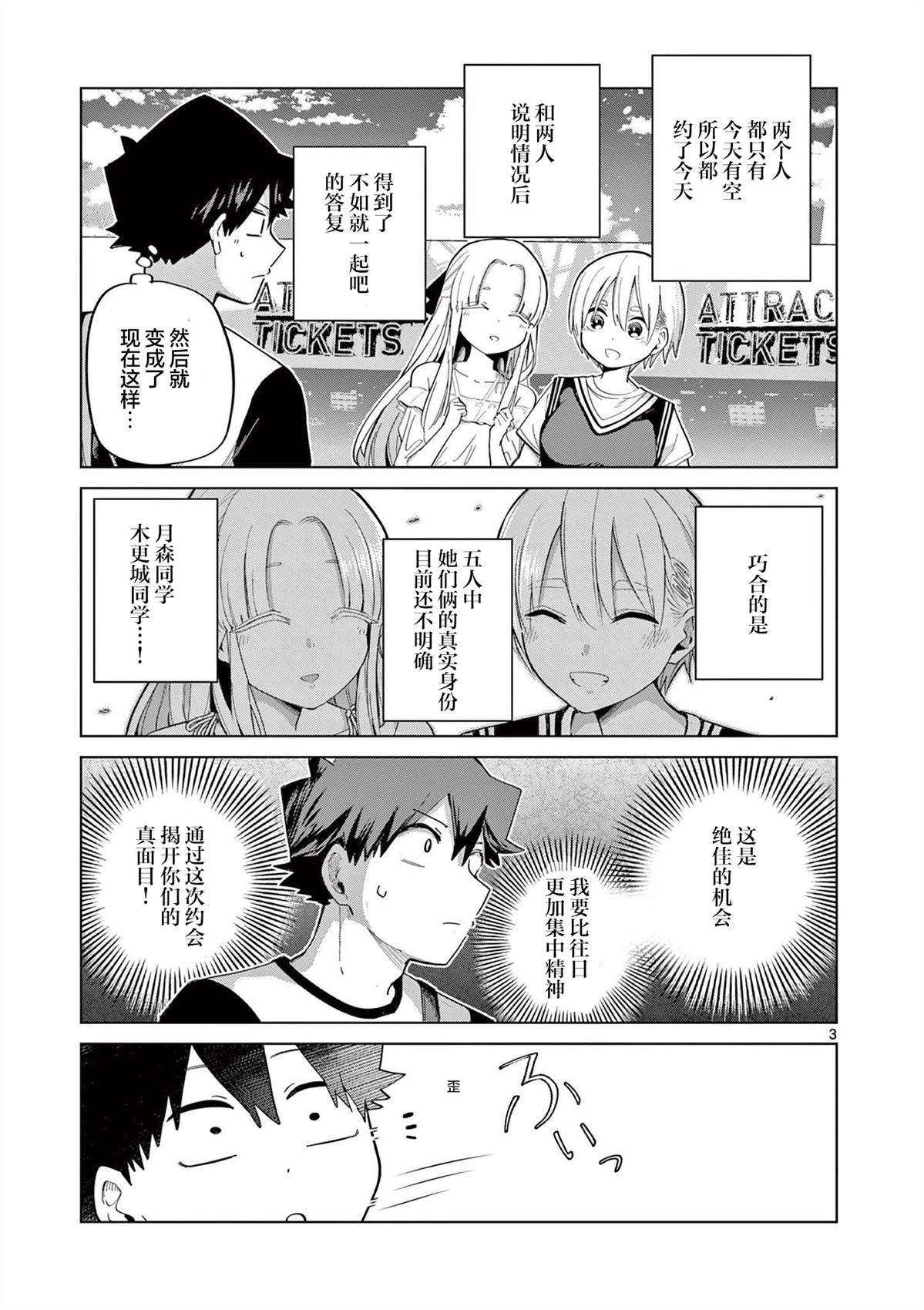 第26话2