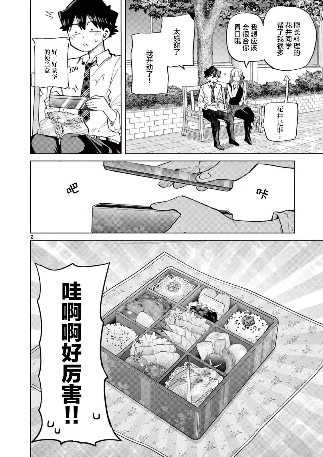 第21.5话1