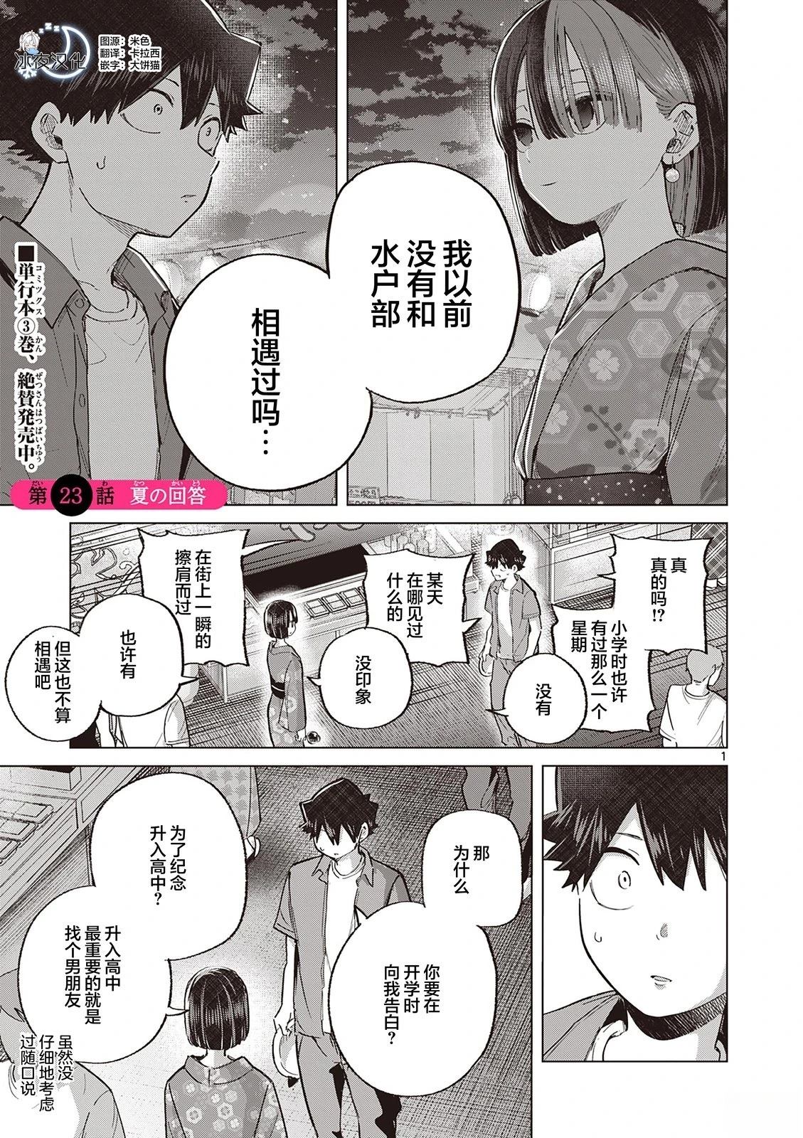 第23话0