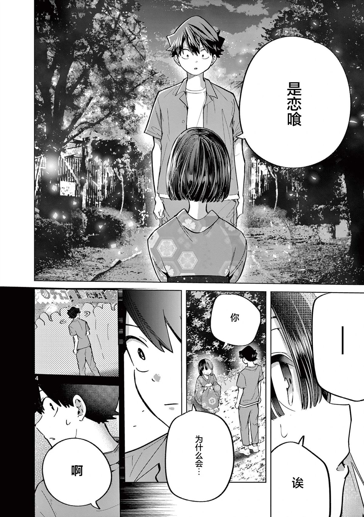 第24话3