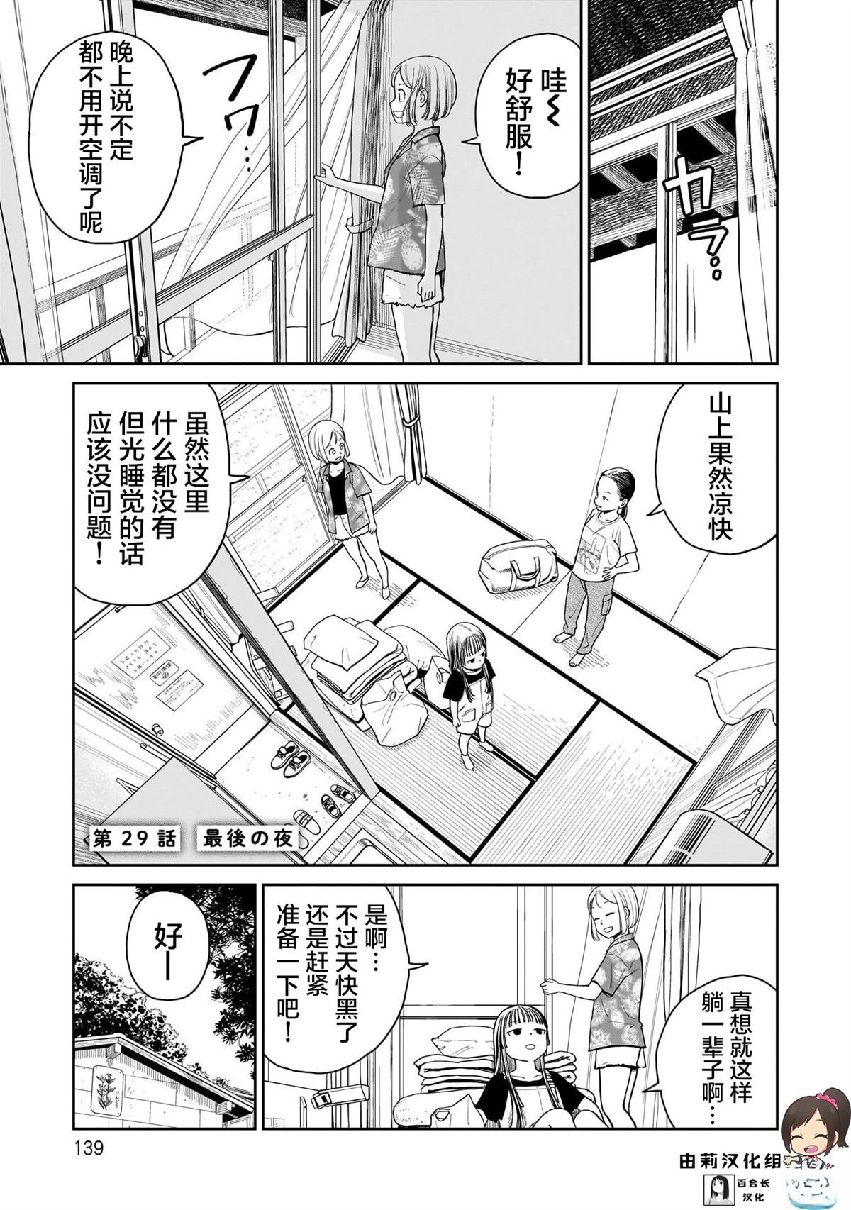 第29话0