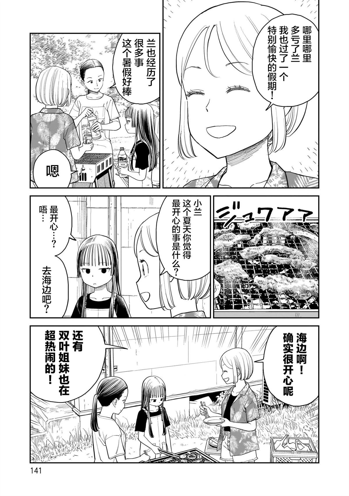 第29话2