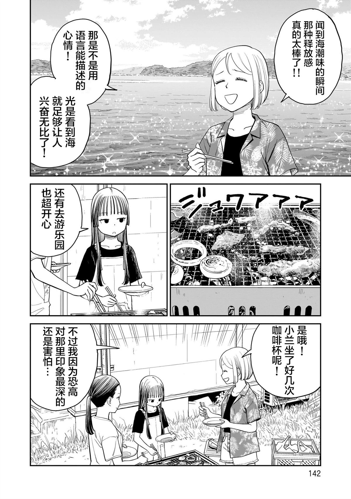 第29话3