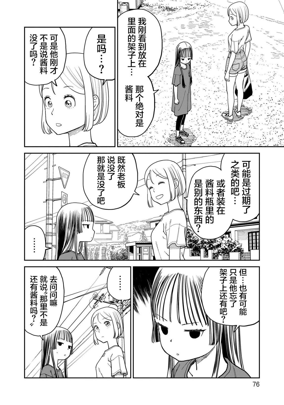 第25话3