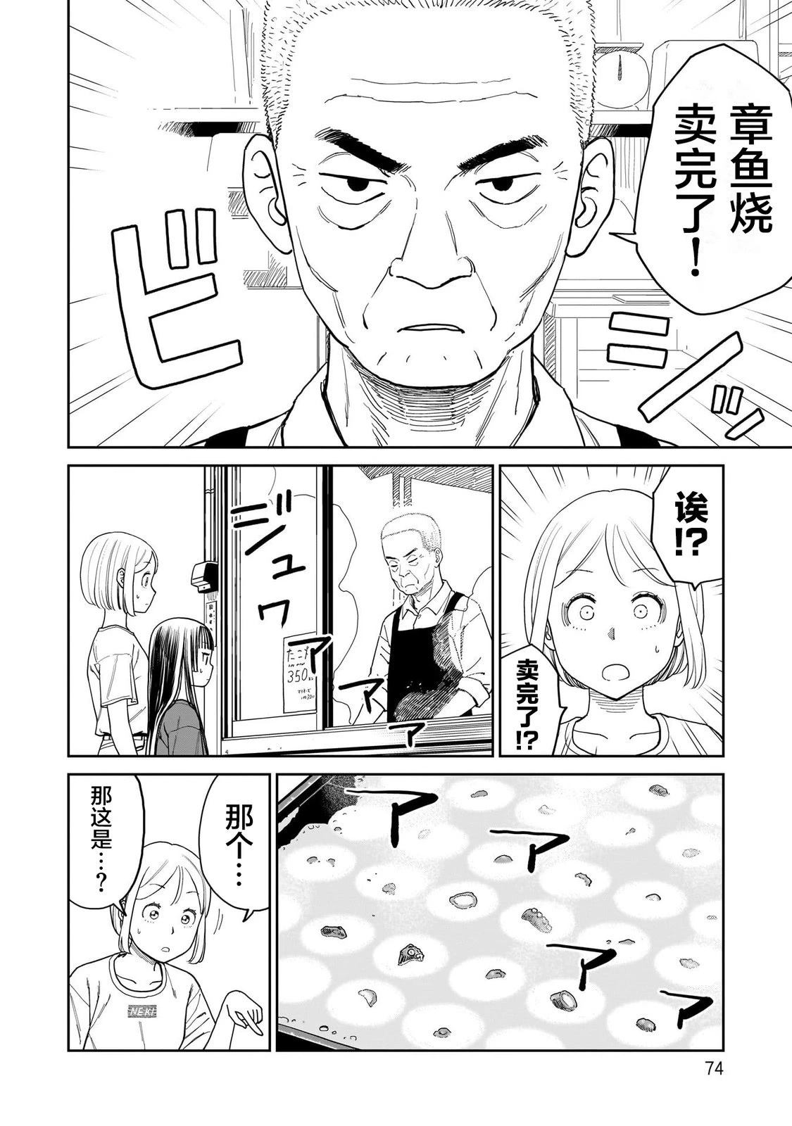 第25话1