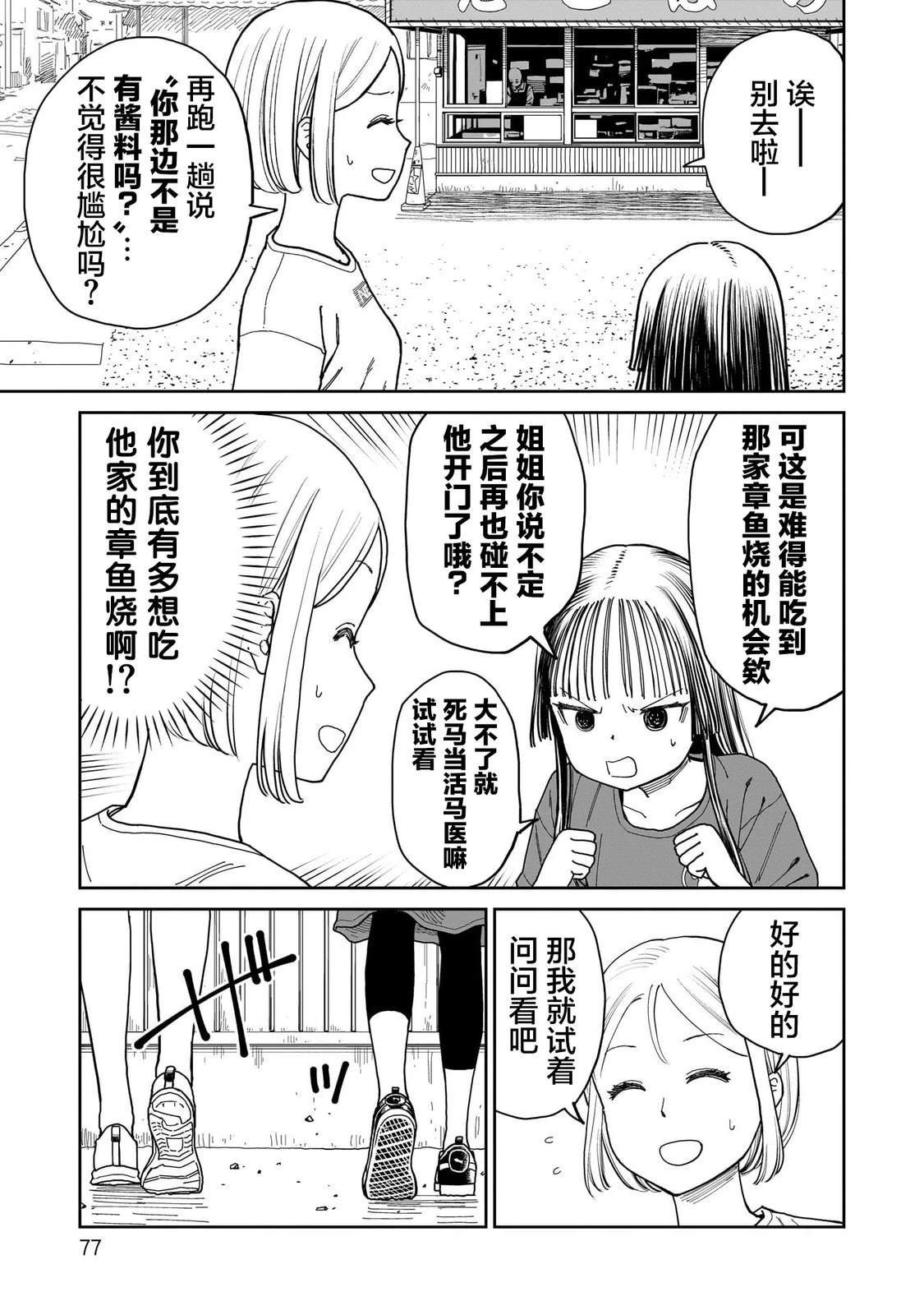 第25话4
