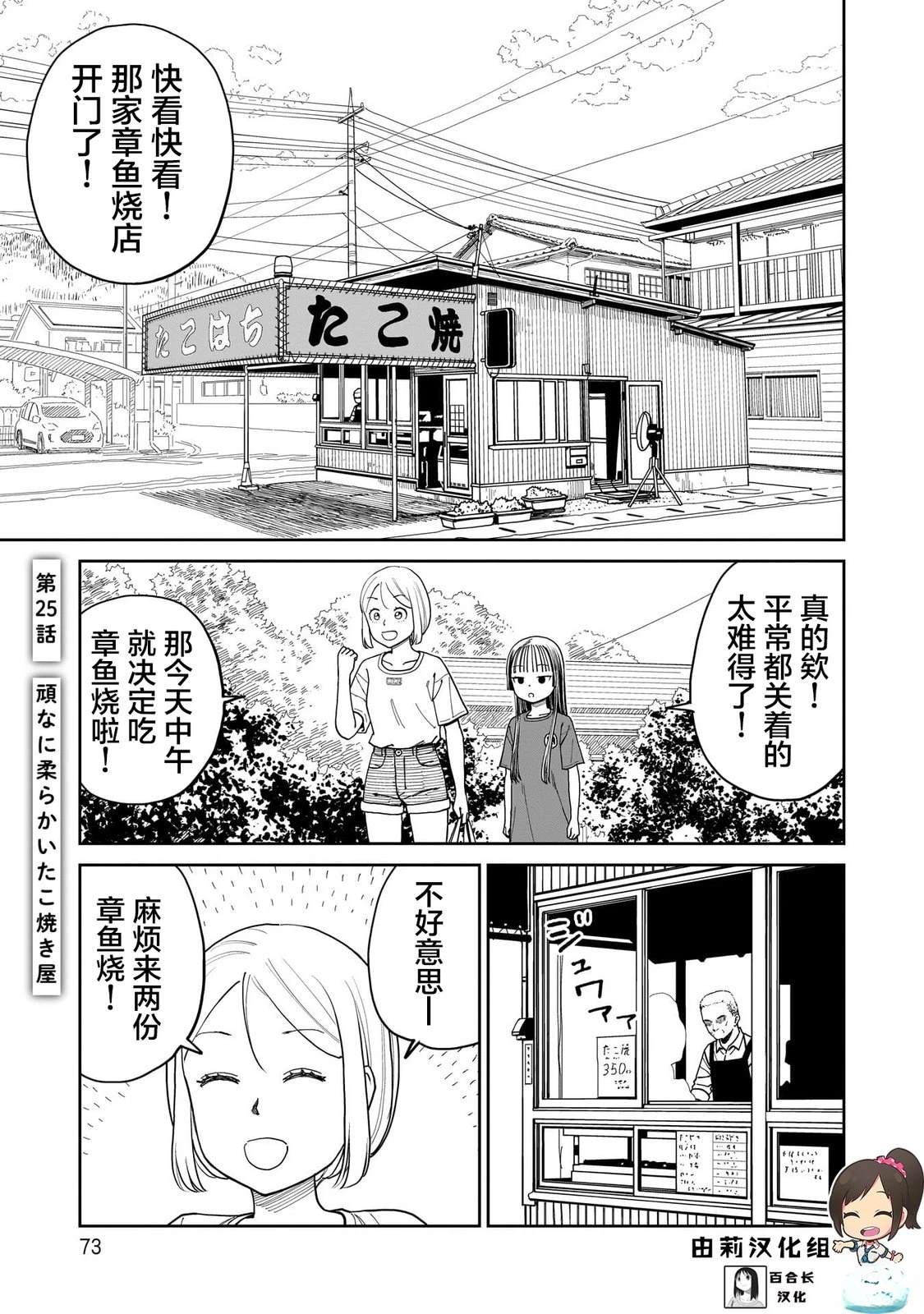 第25话0