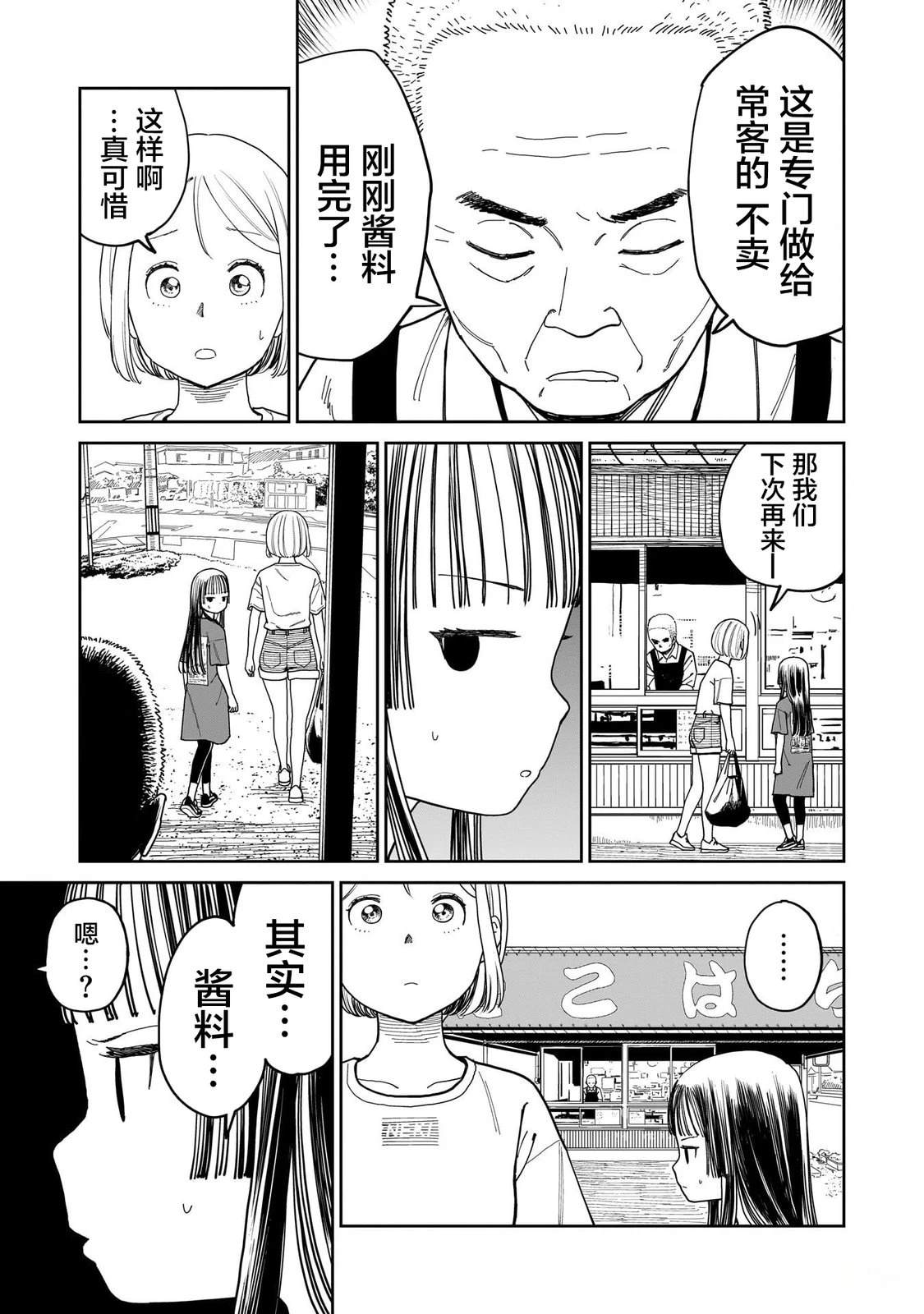 第25话2