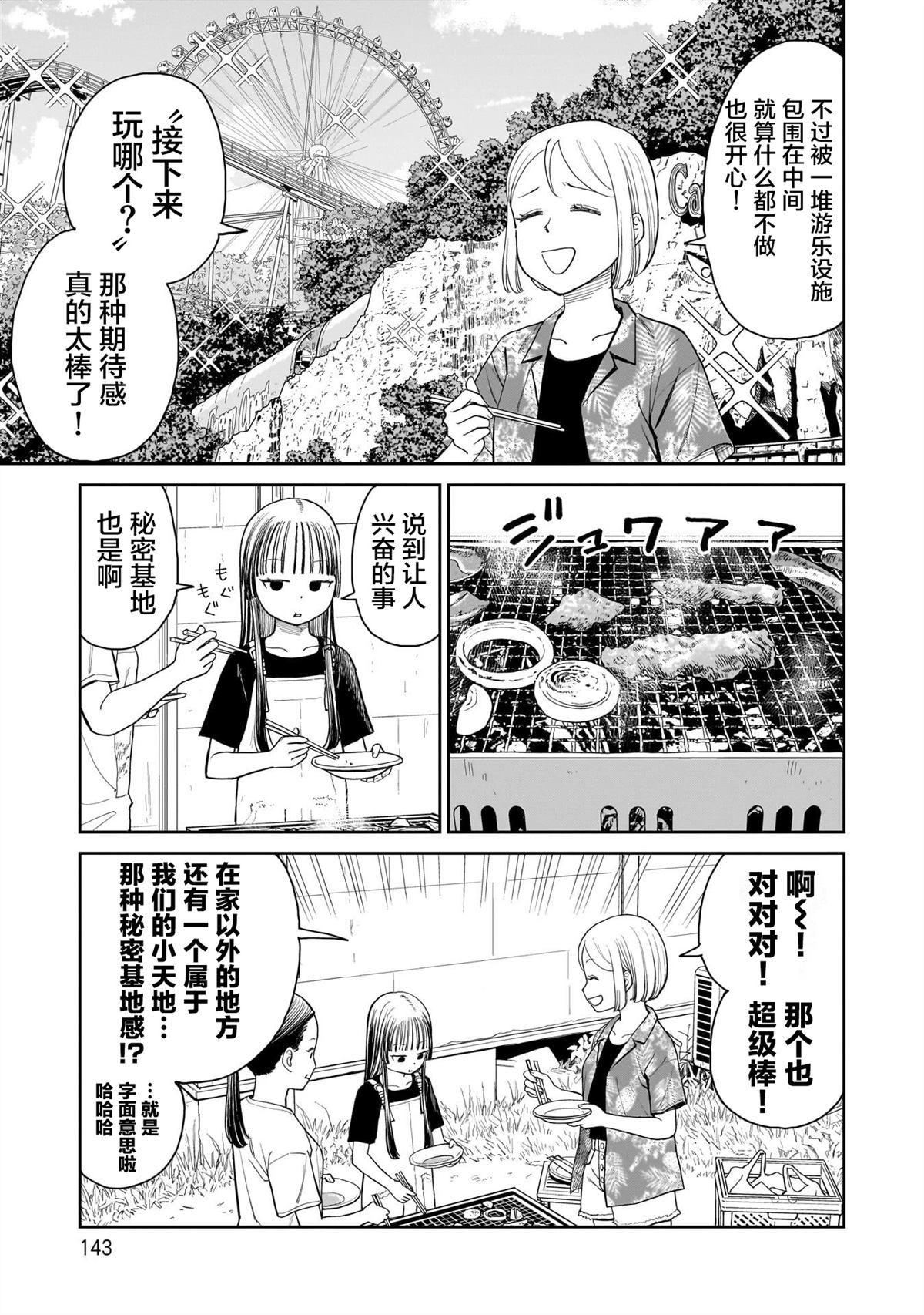 第29话4