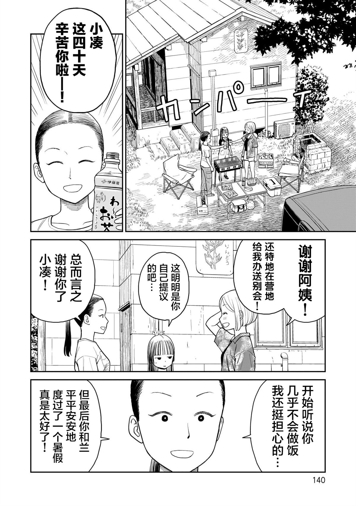 第29话1