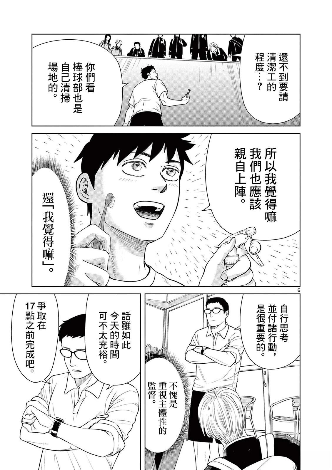 第44话4