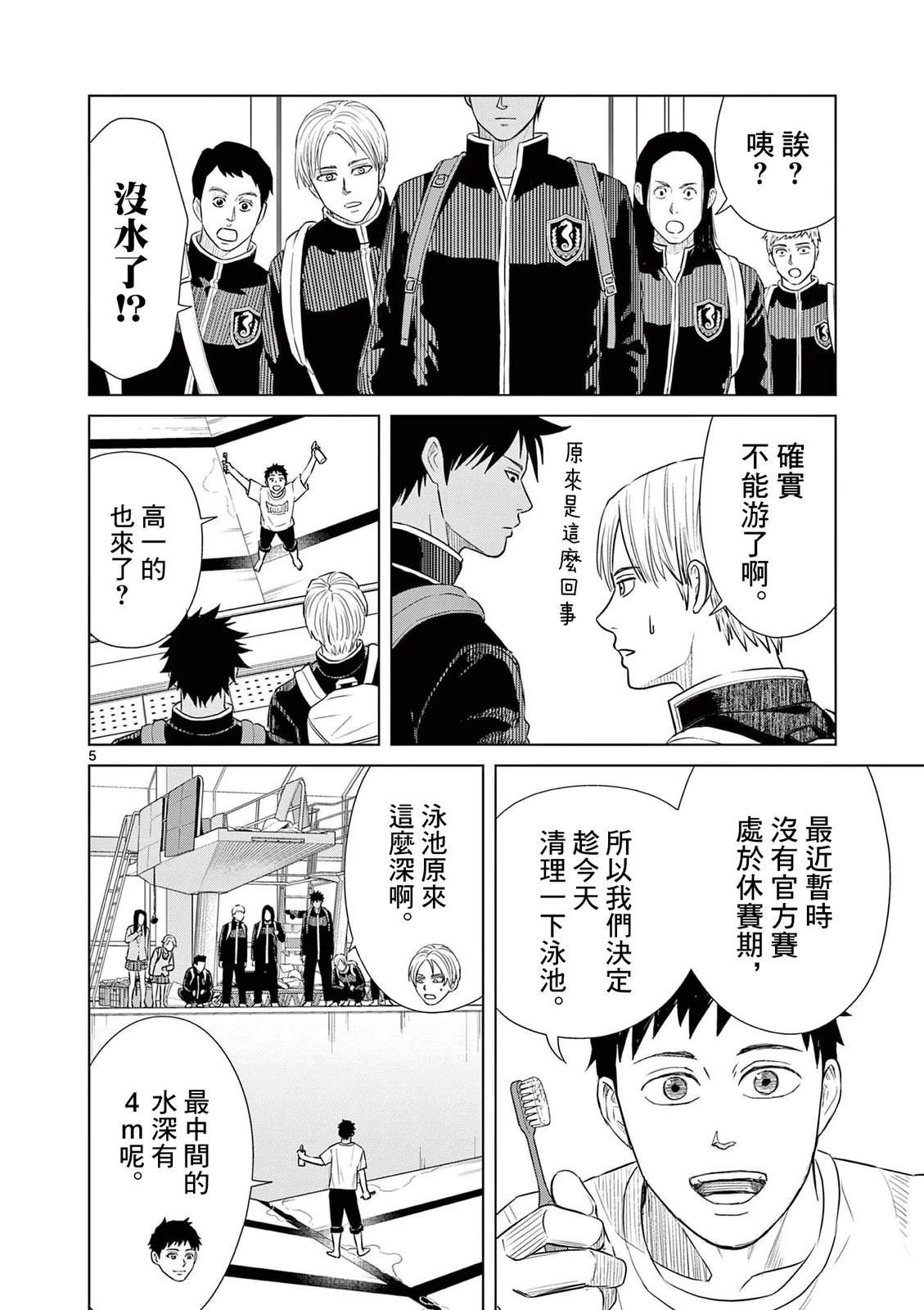 第44话3