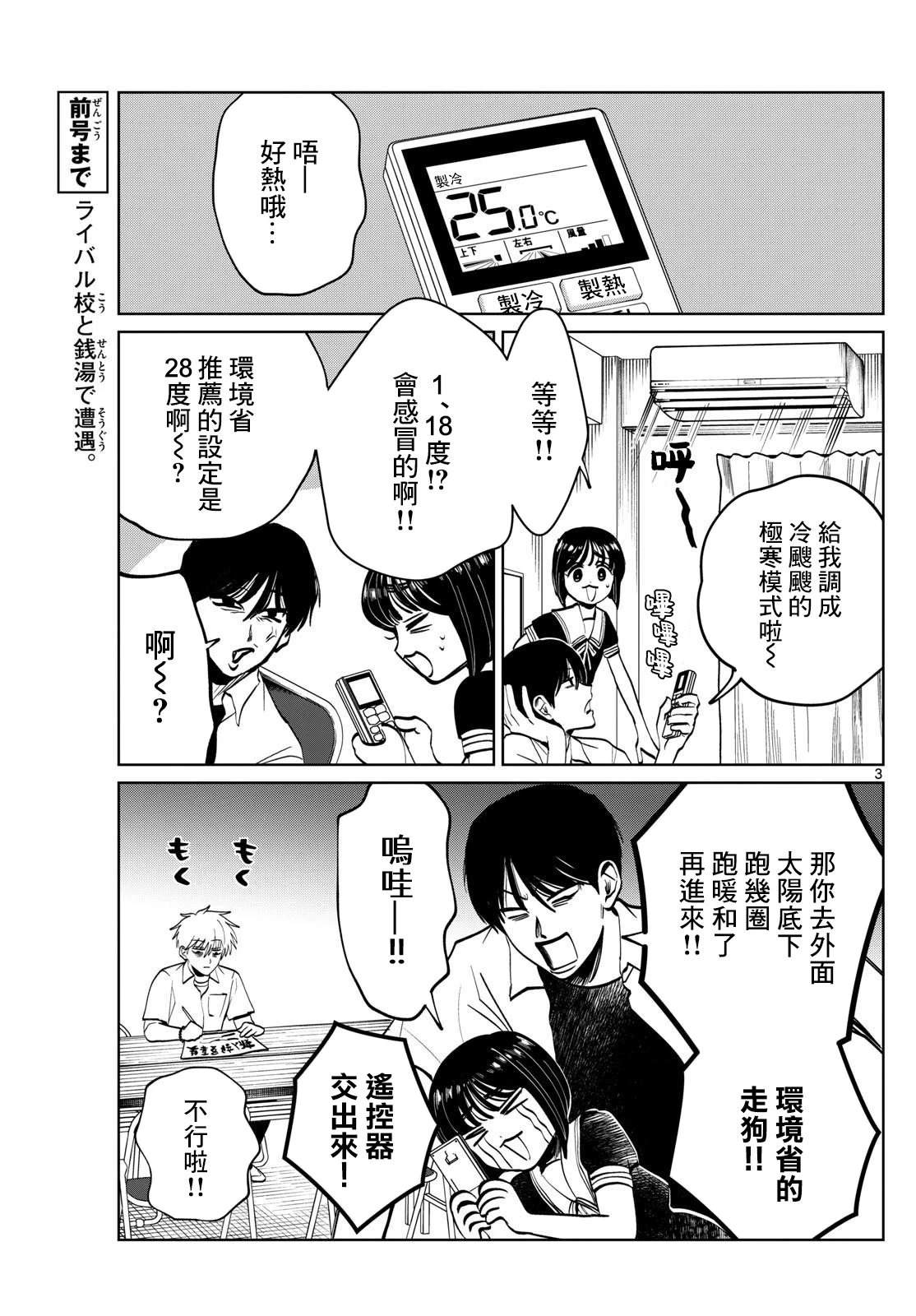 第60话2