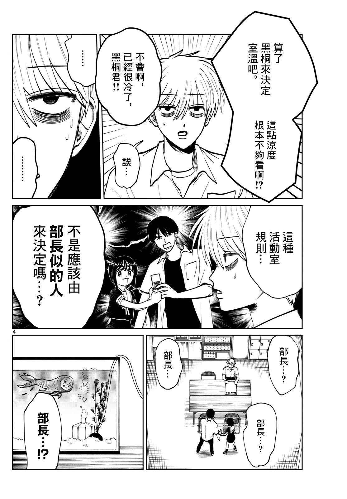 第60话3