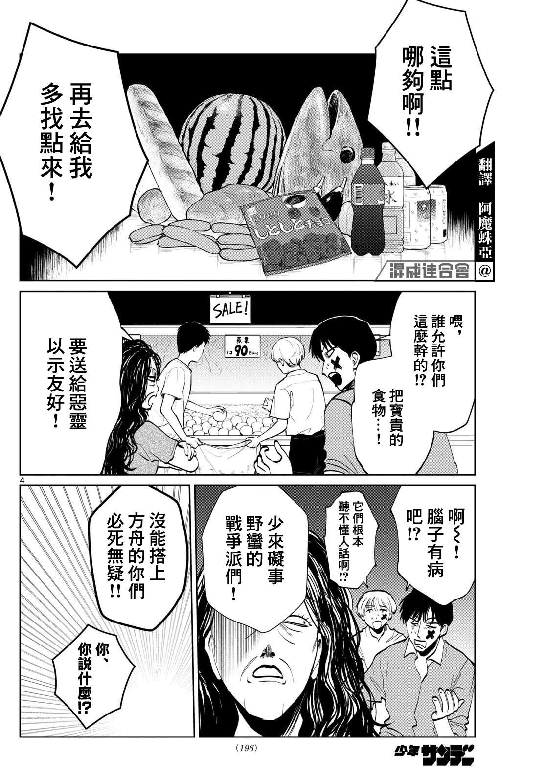 第55话3