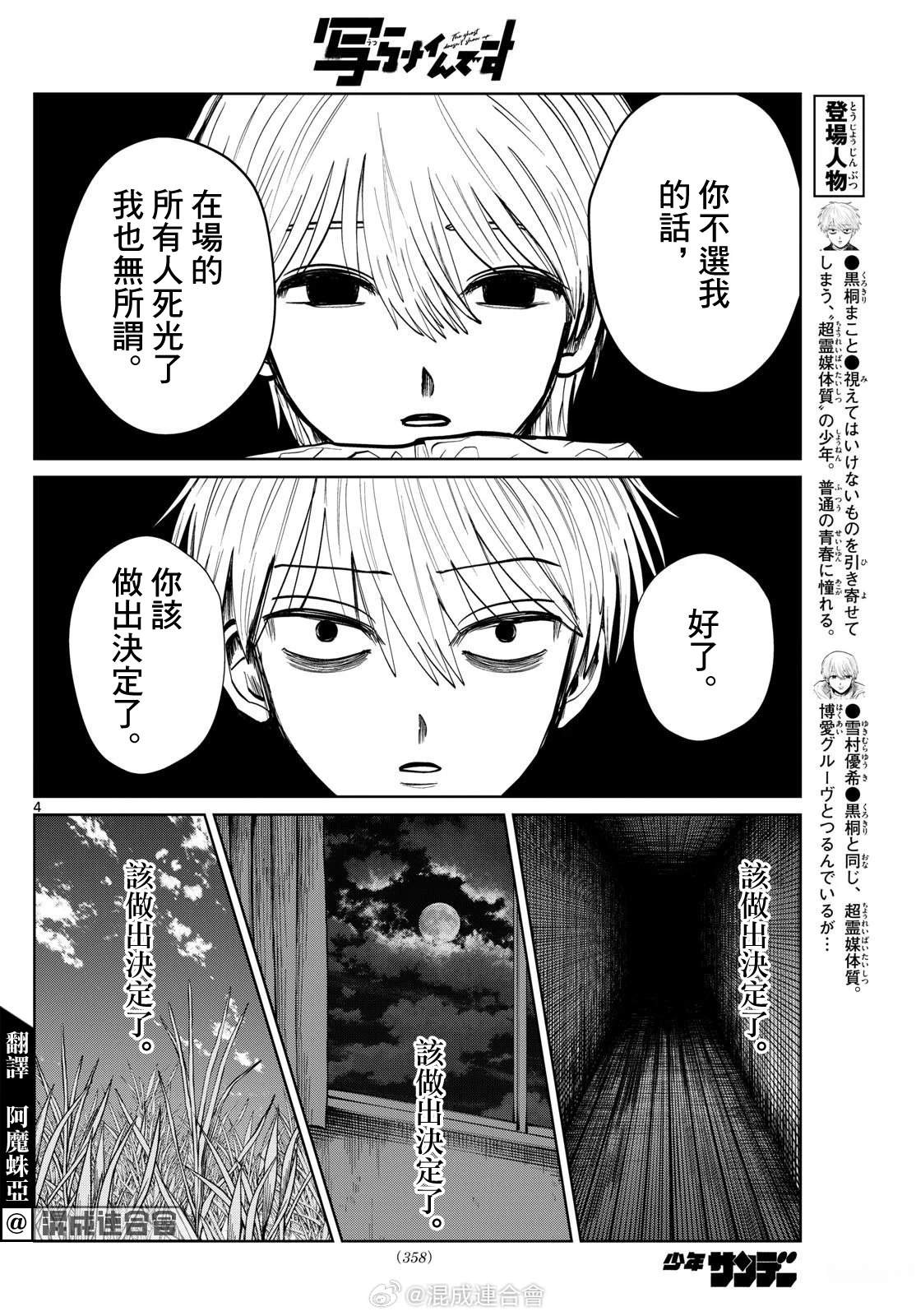 第56话3