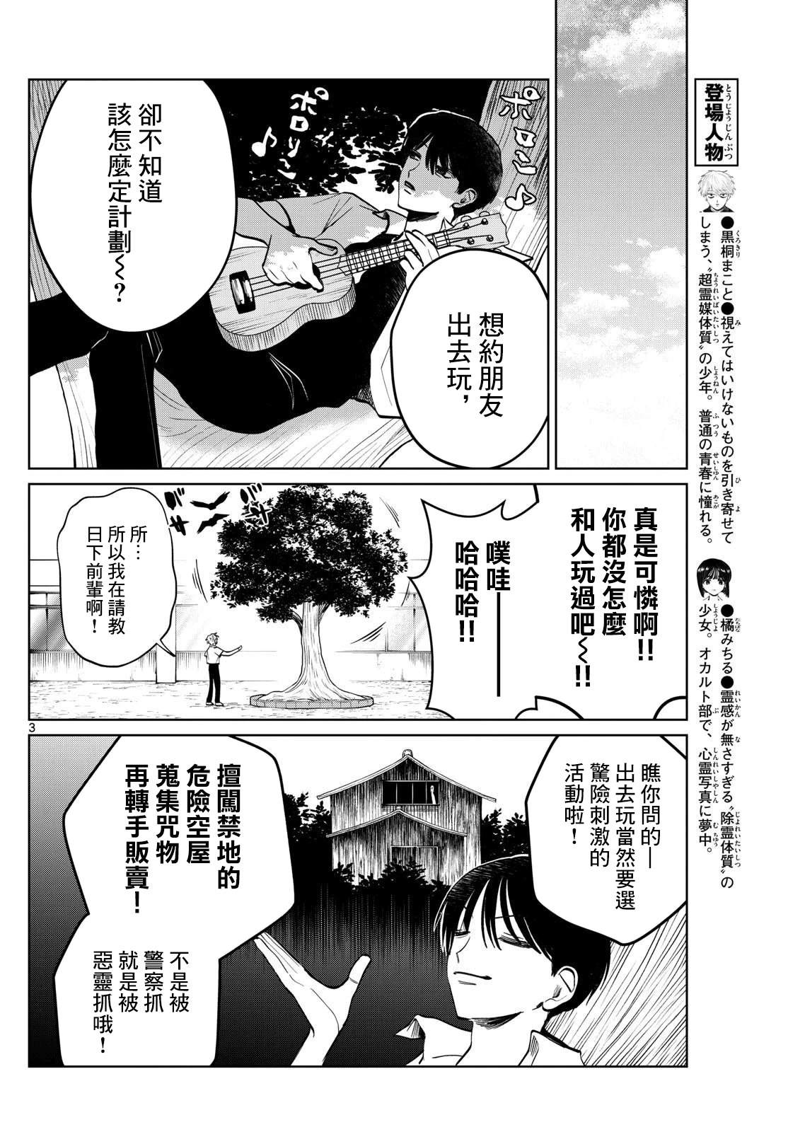 第57话3