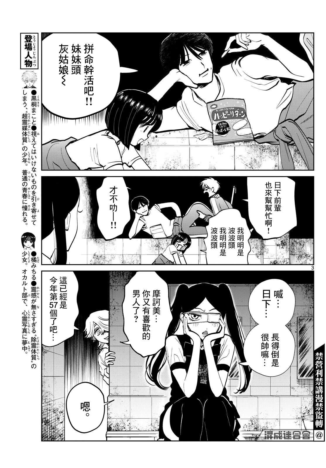 第59话2