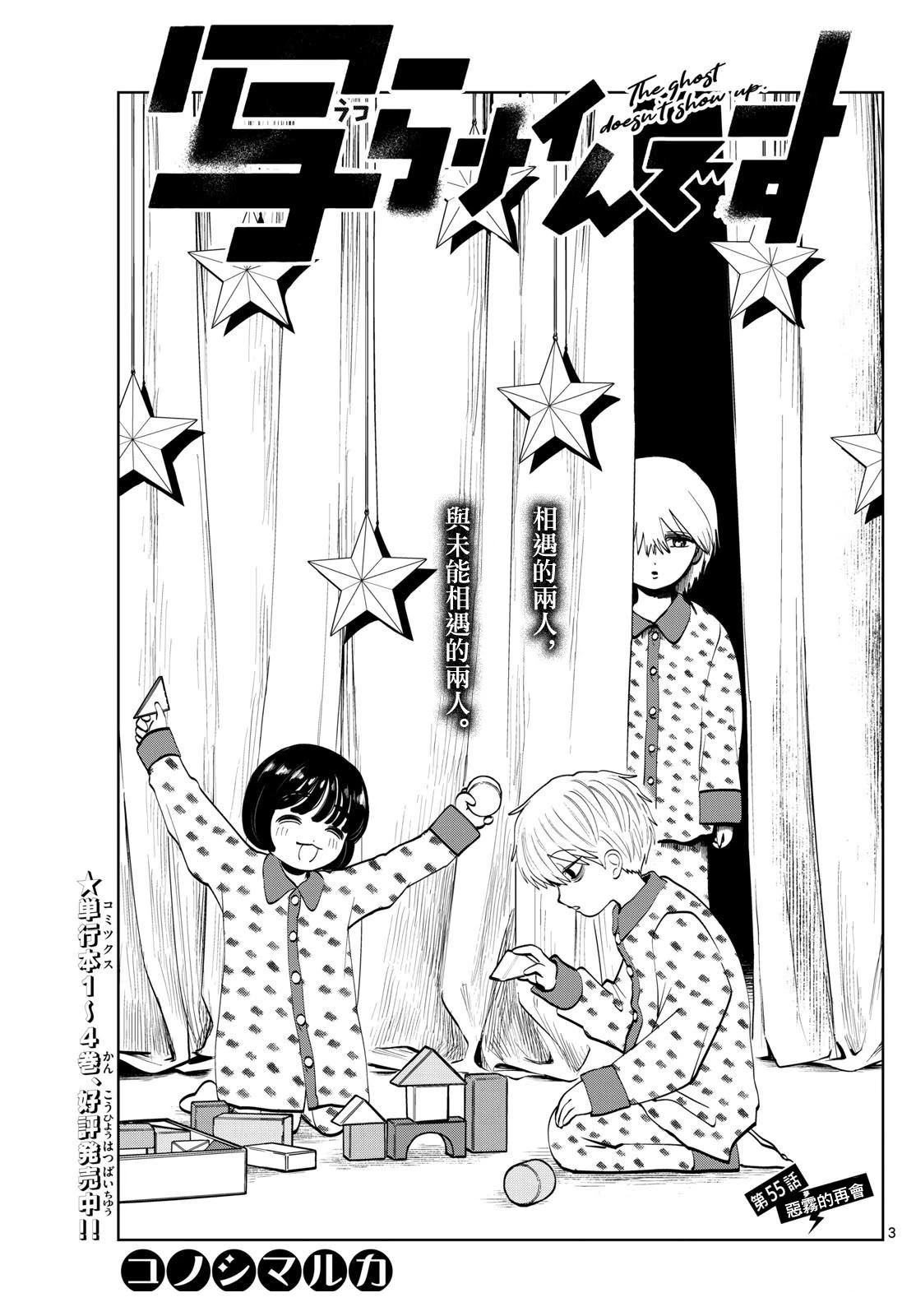 第55话2