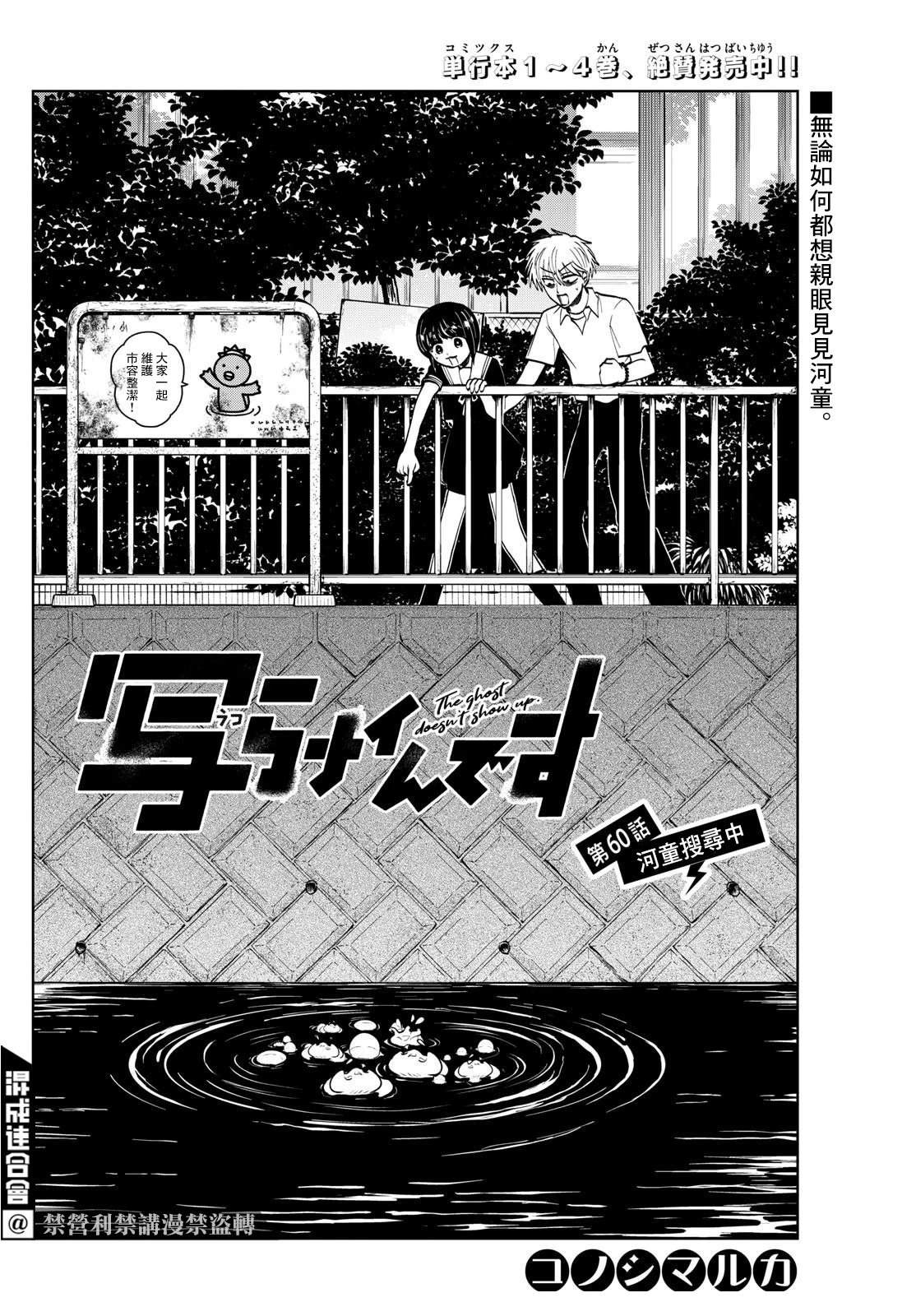 第60话1