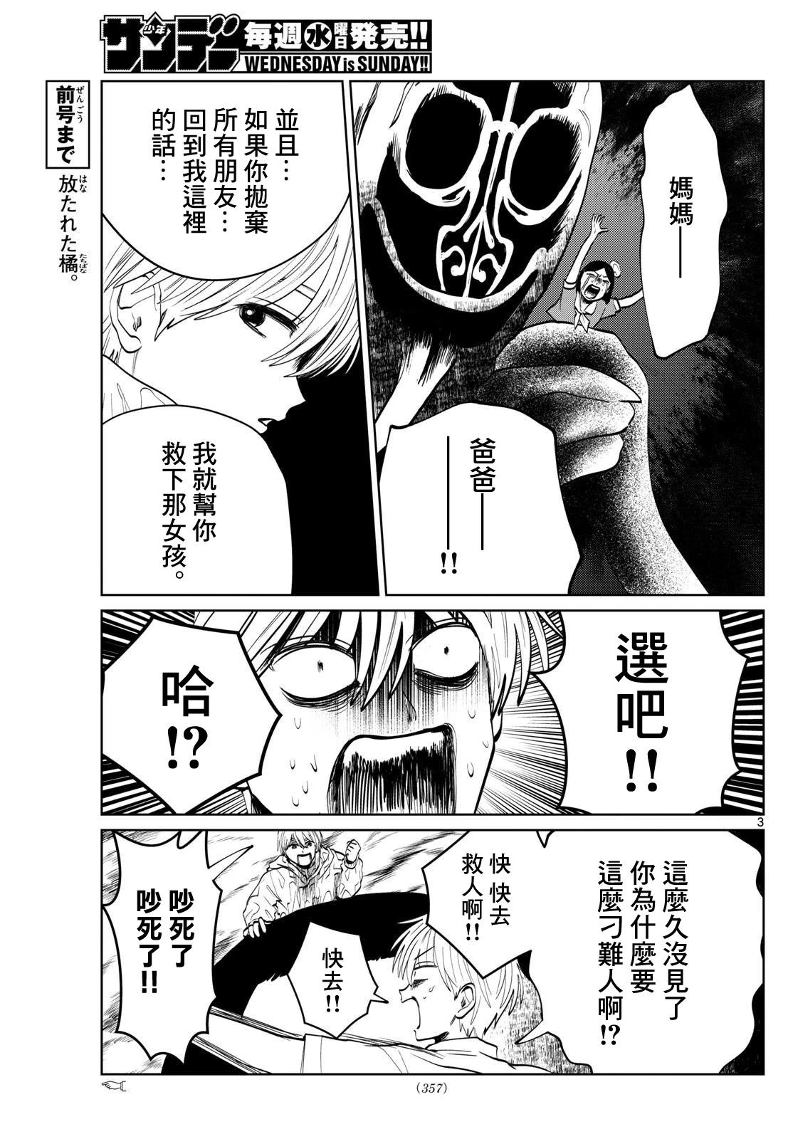 第56话2