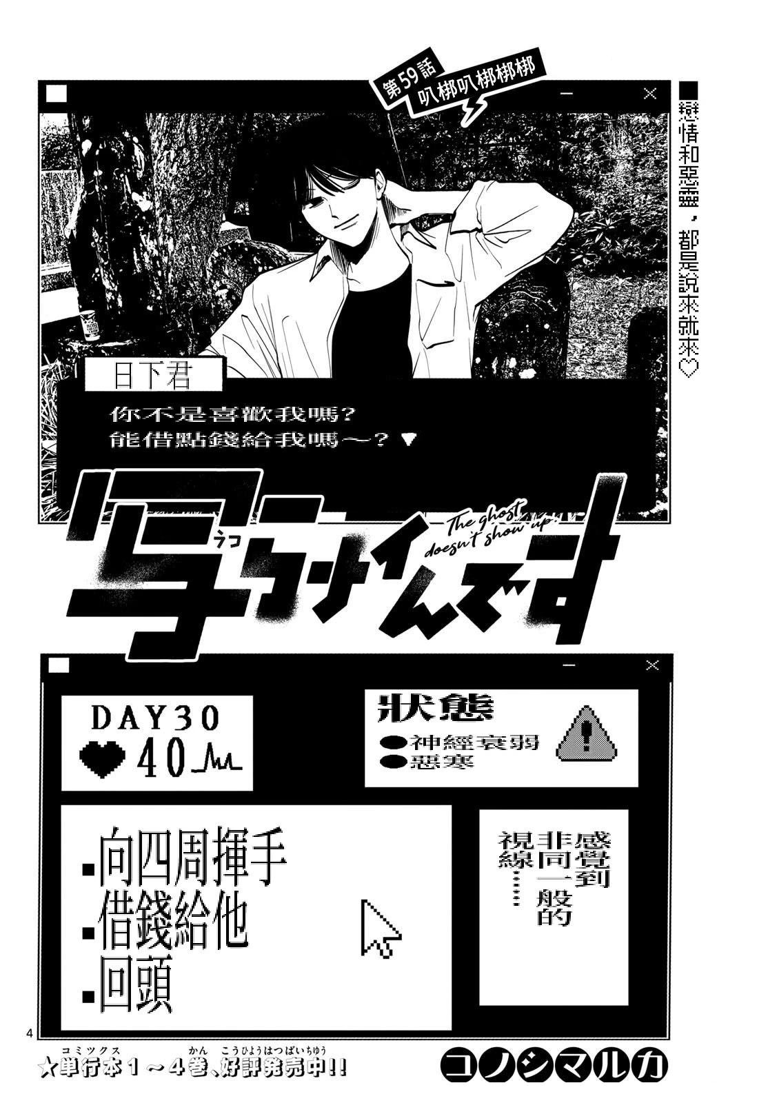 第59话3