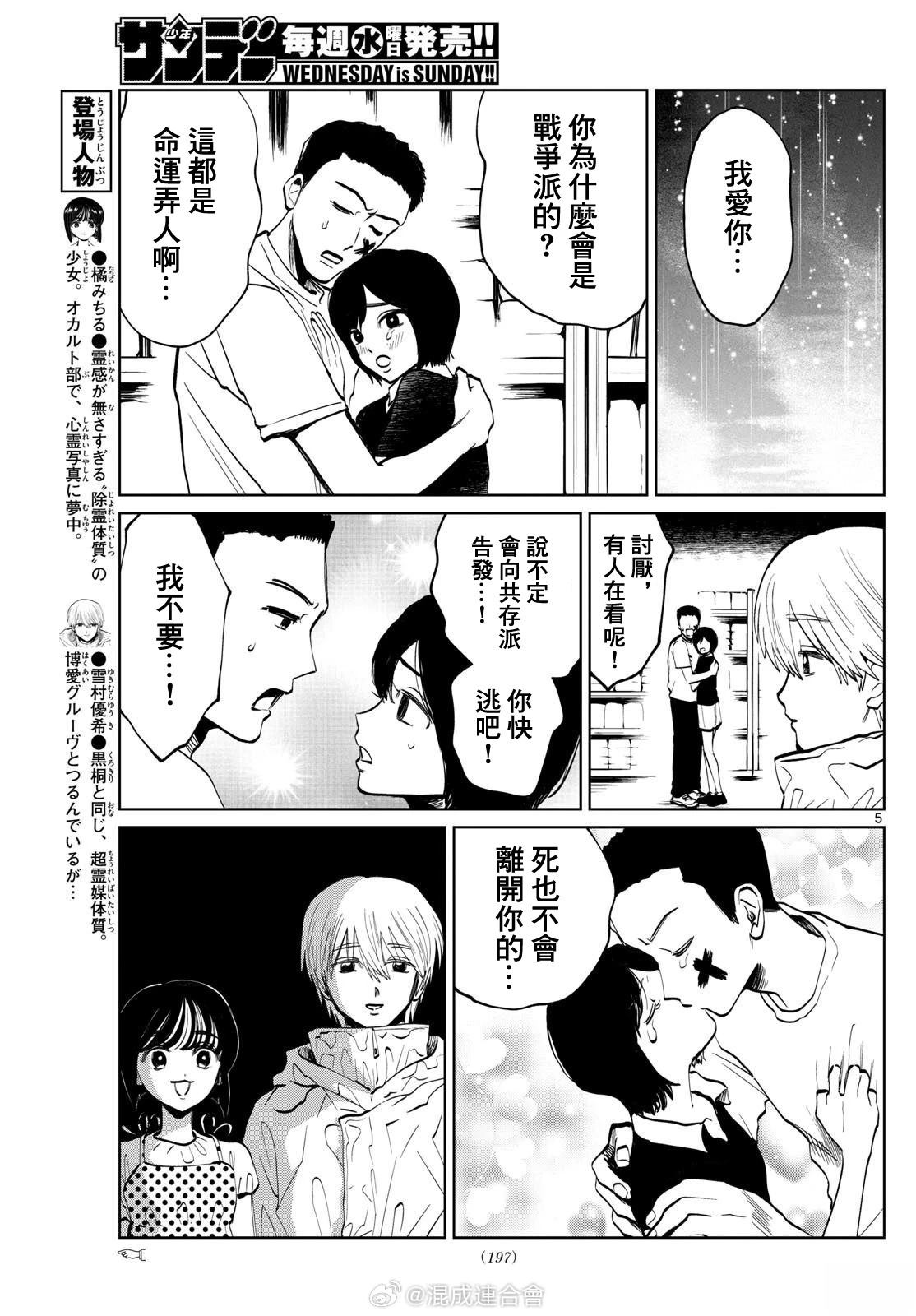 第55话4