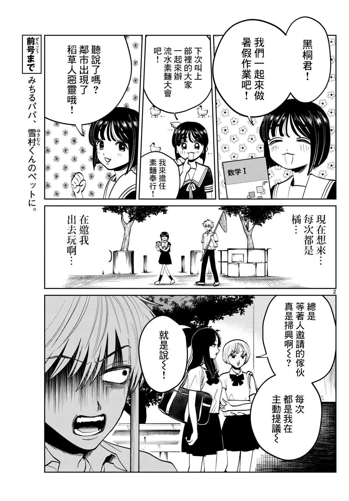 第57话2