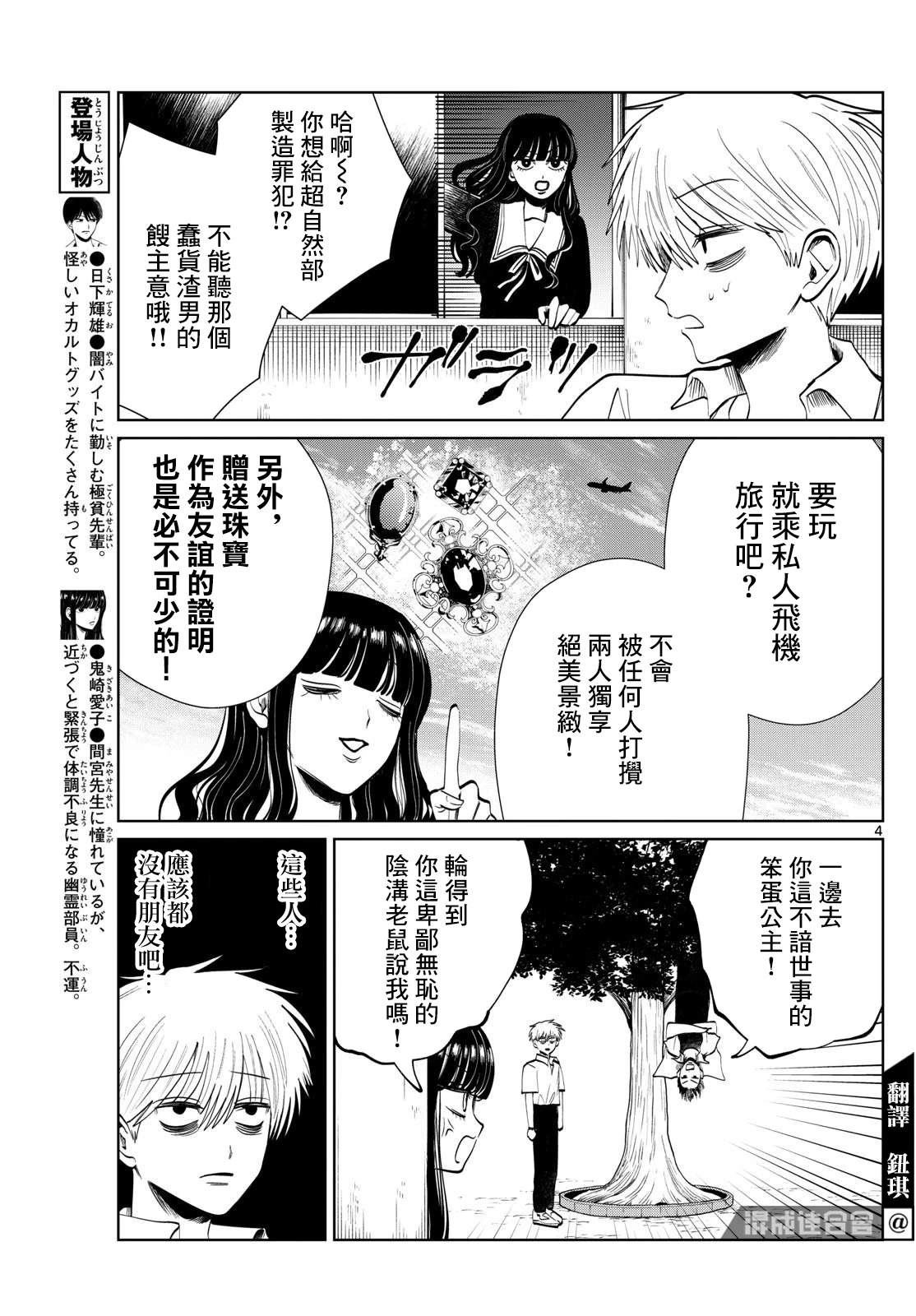 第57话4