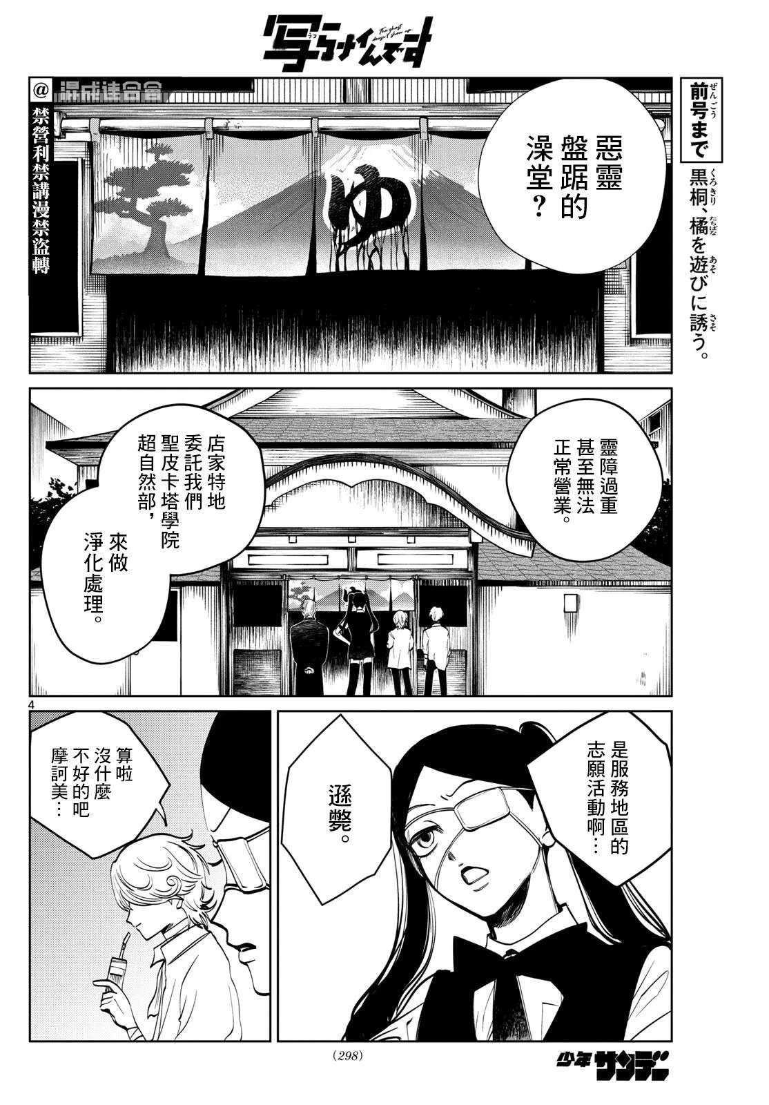 第58话3