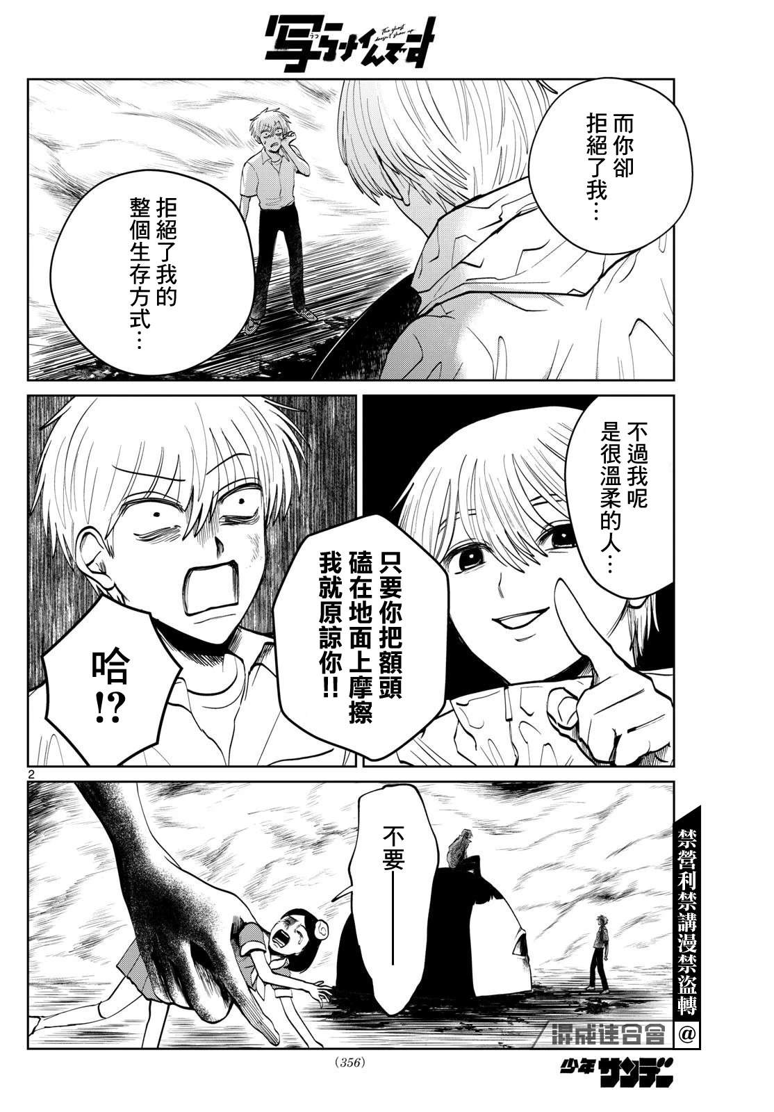 第56话1