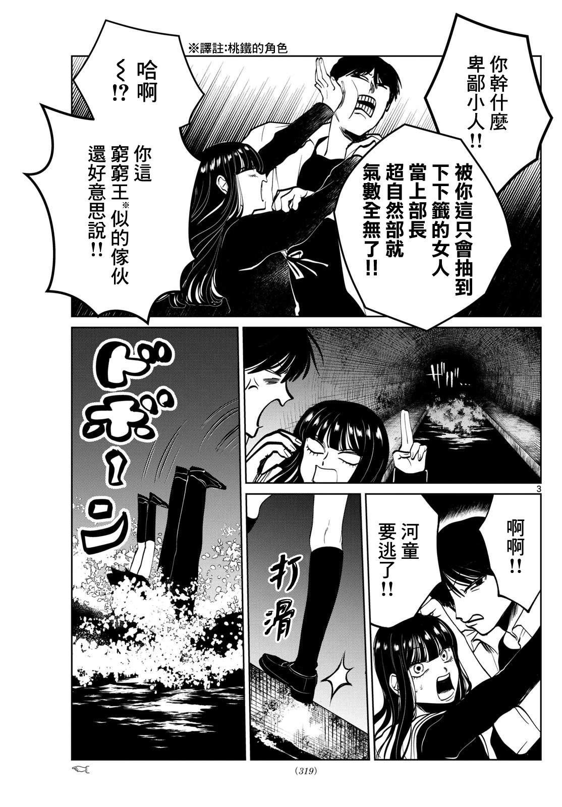 第61话2