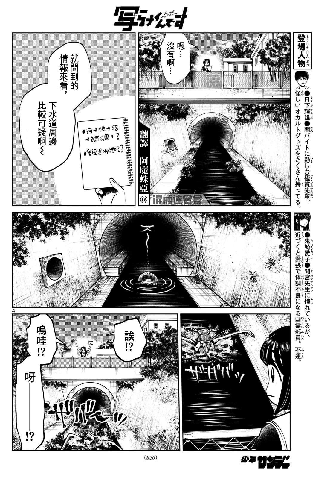 第61话3