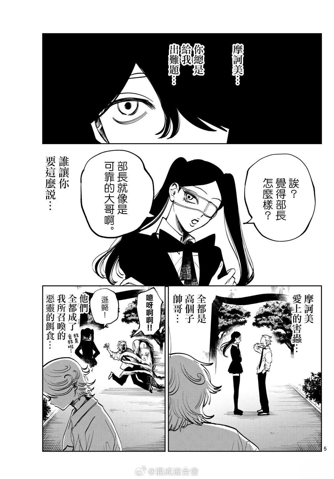 第59话4