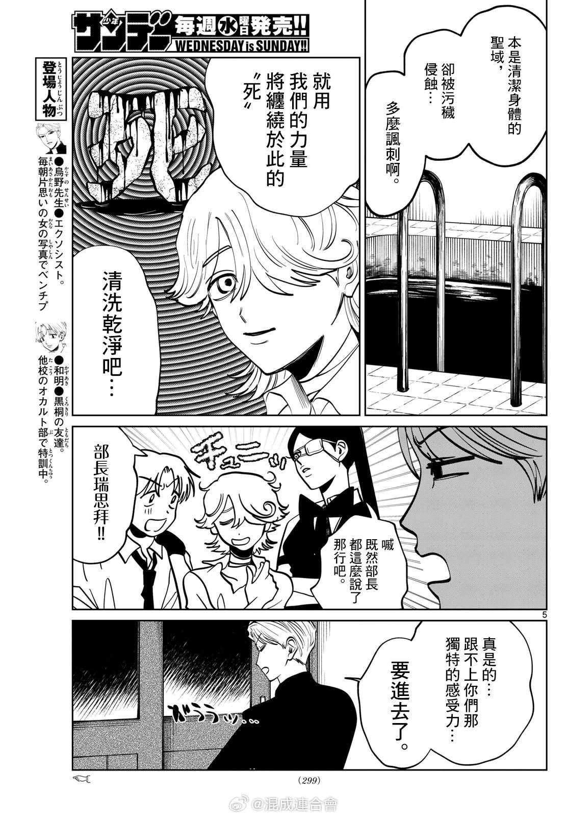 第58话4