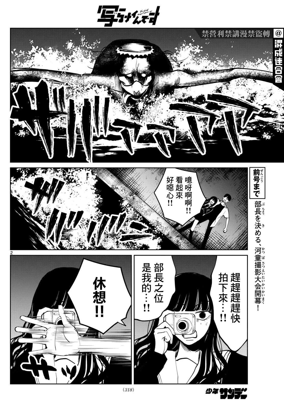 第61话1