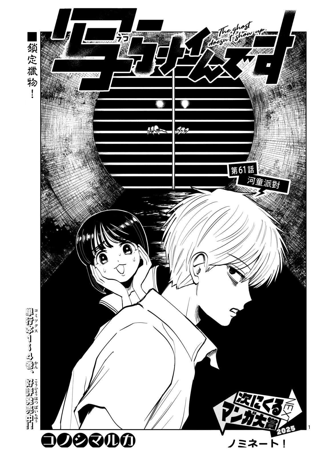 第61话0
