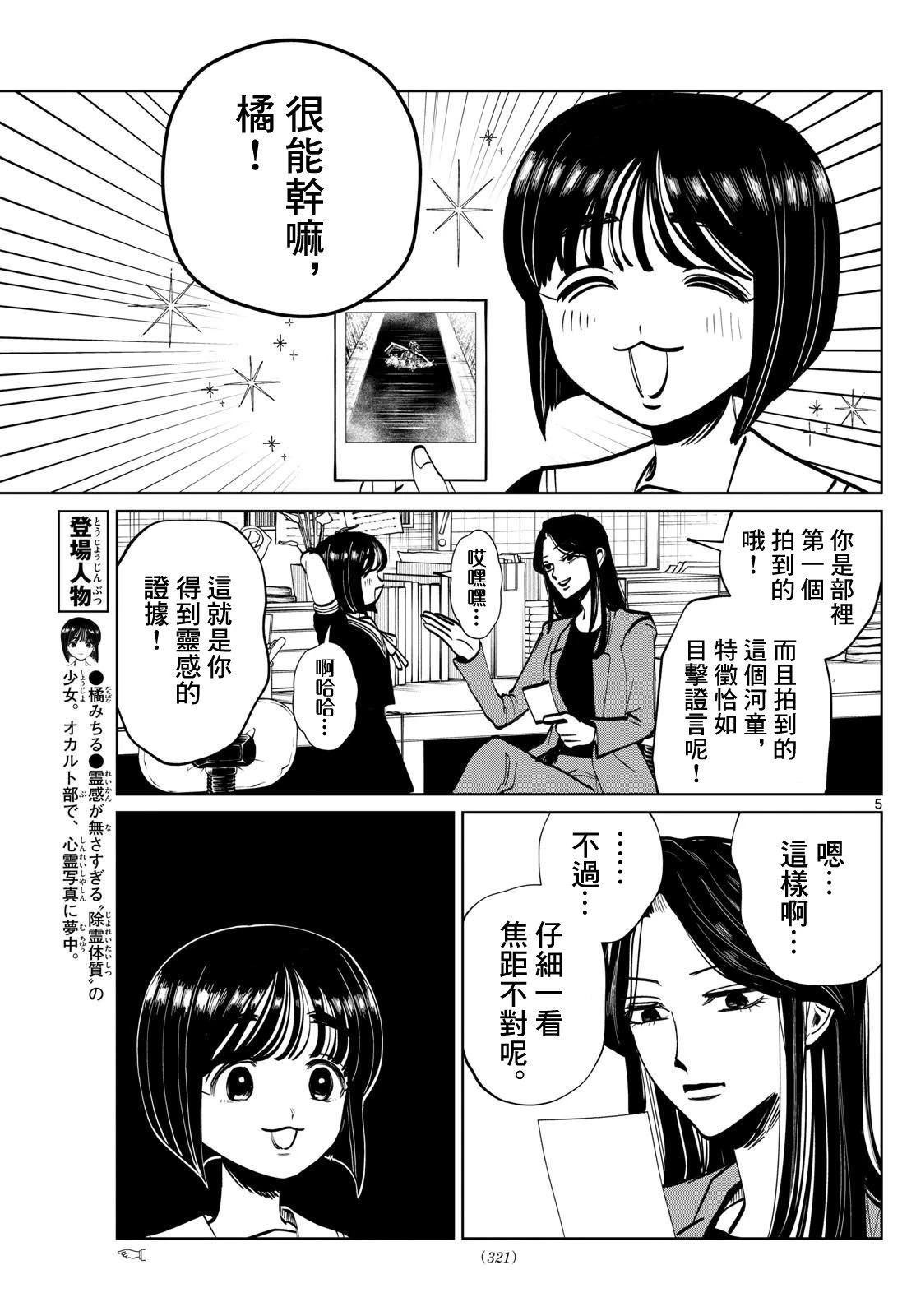 第61话4