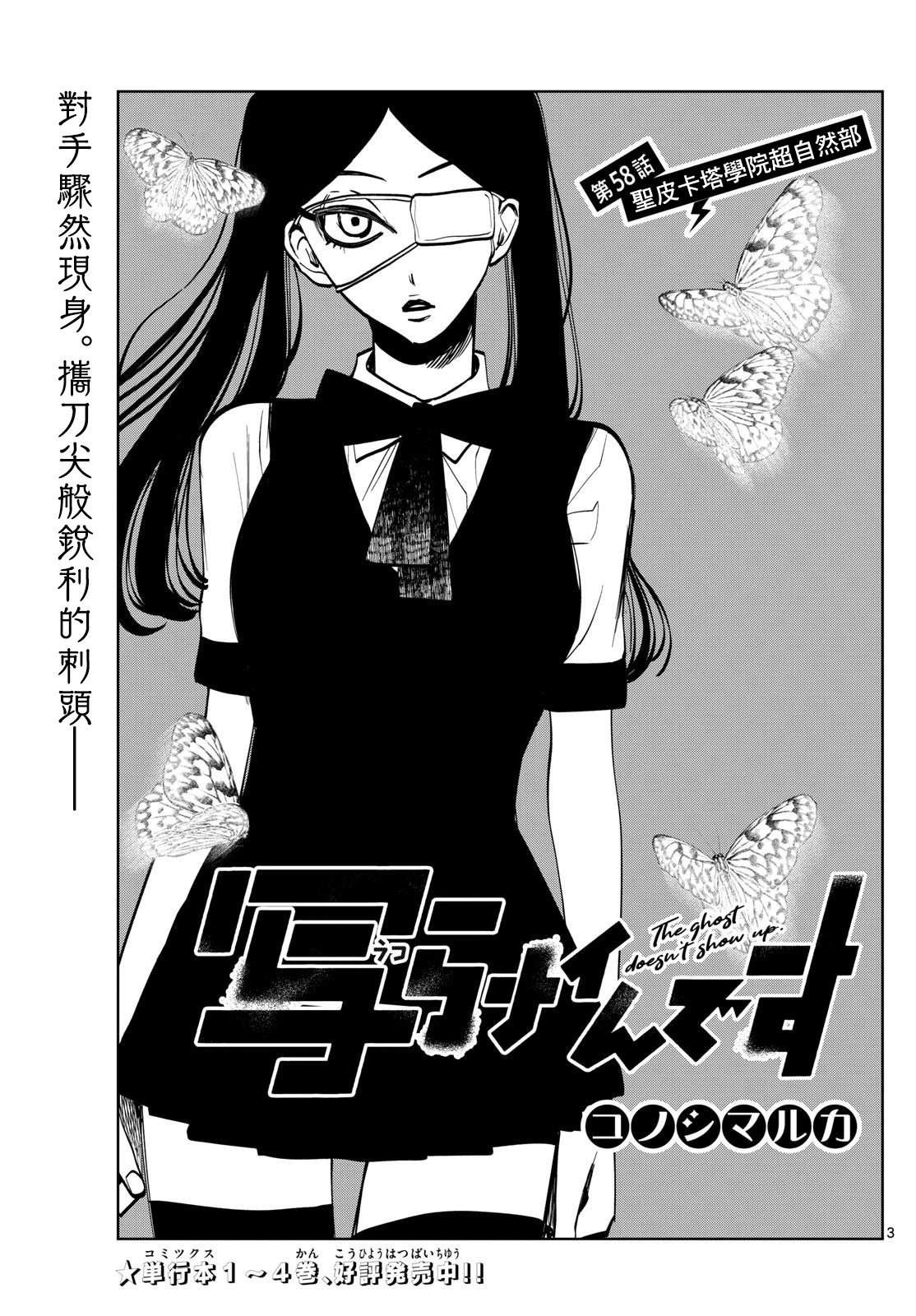 第58话2