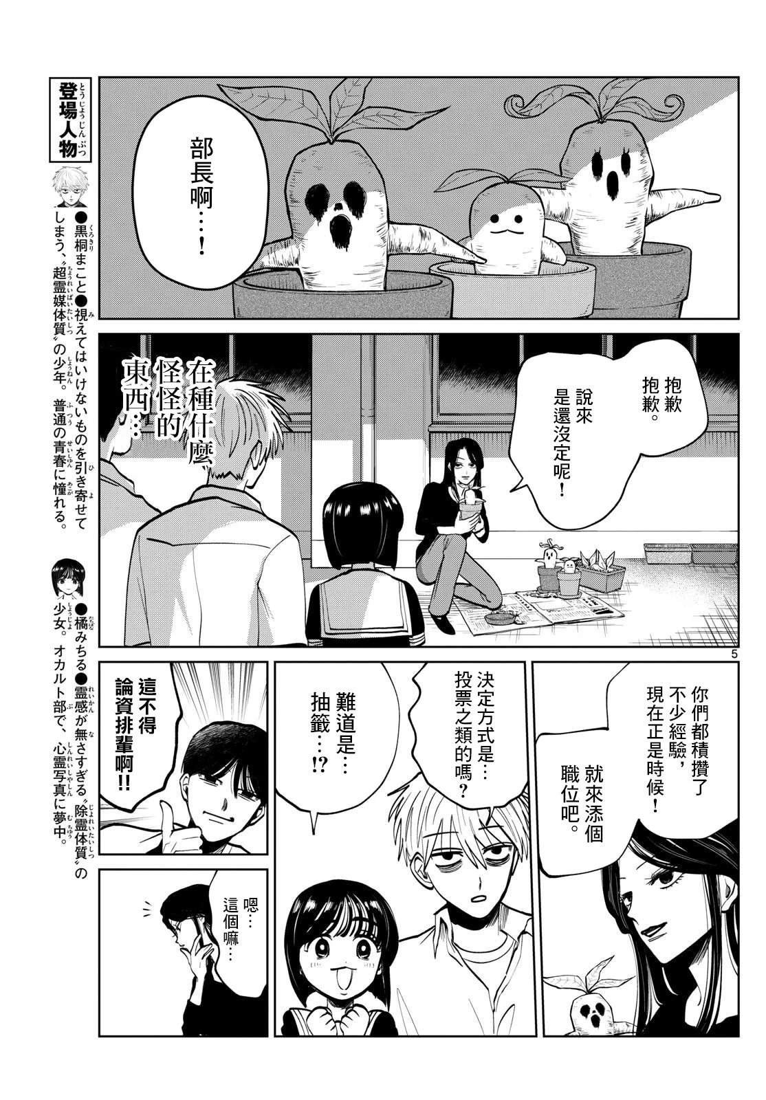 第60话4