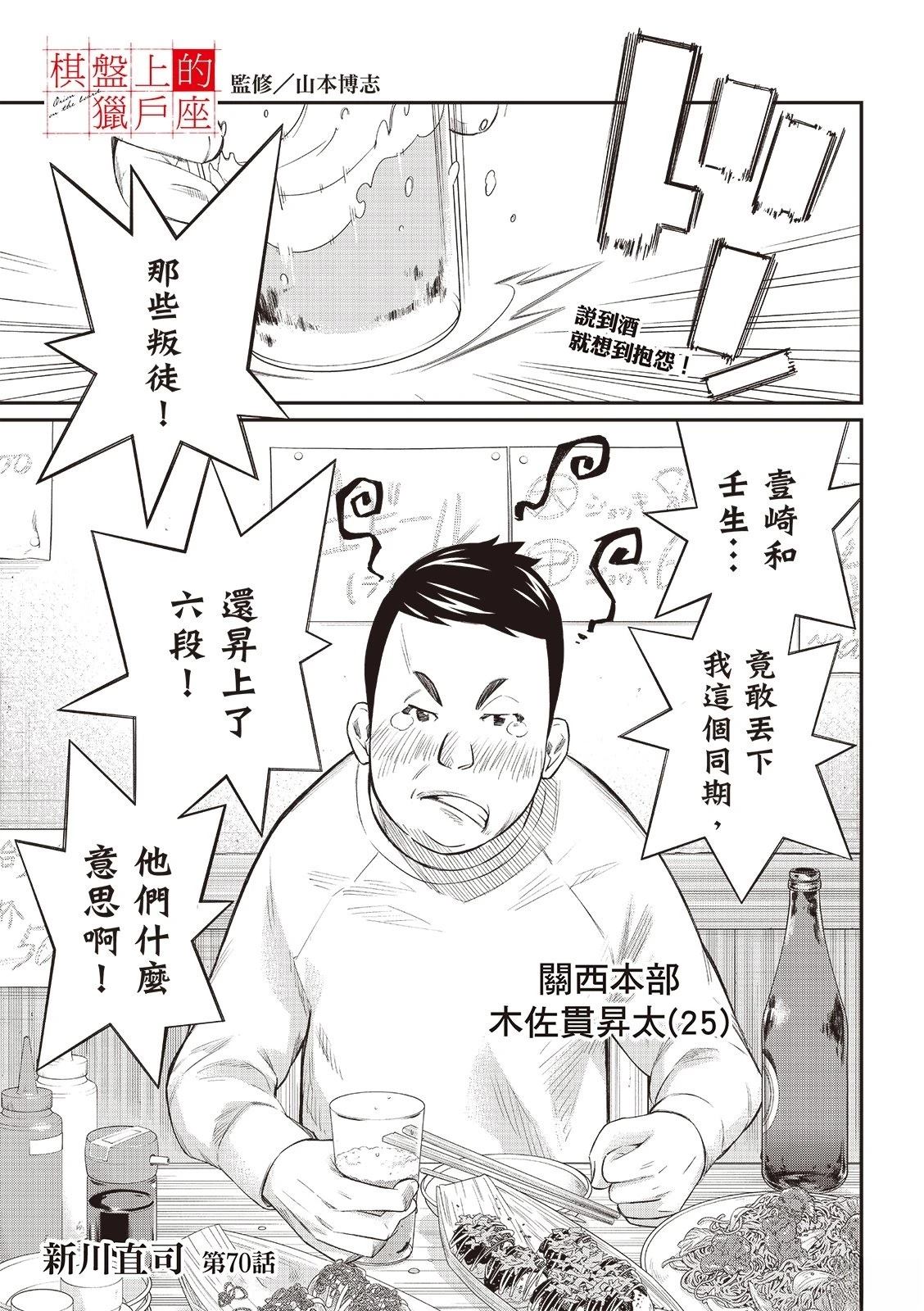 第70话1
