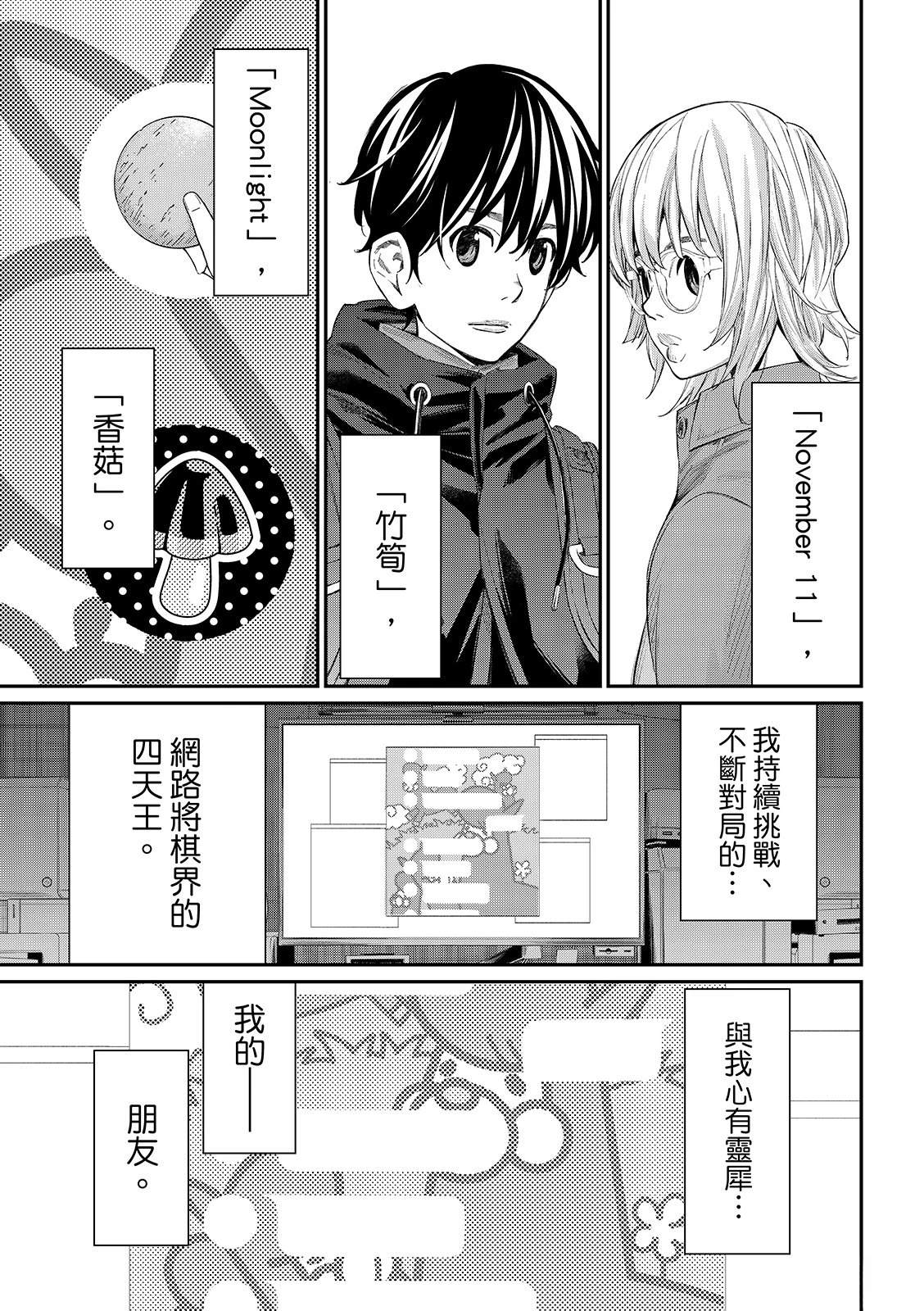 第73话4