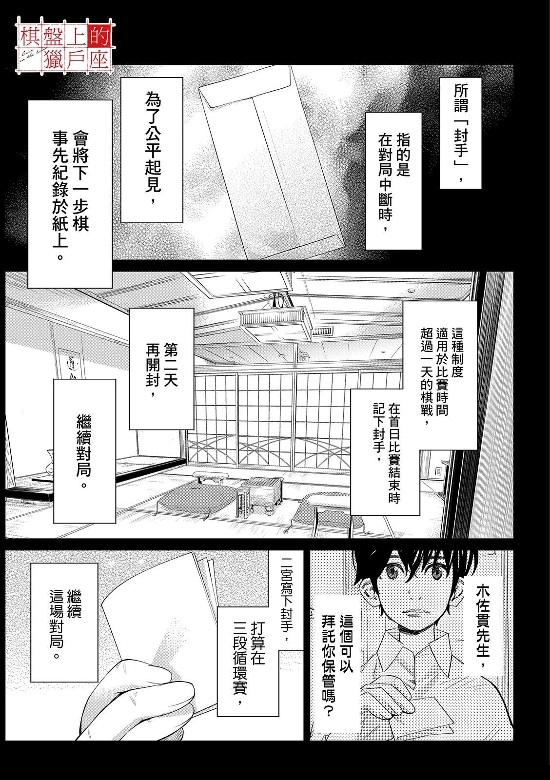 第73话2