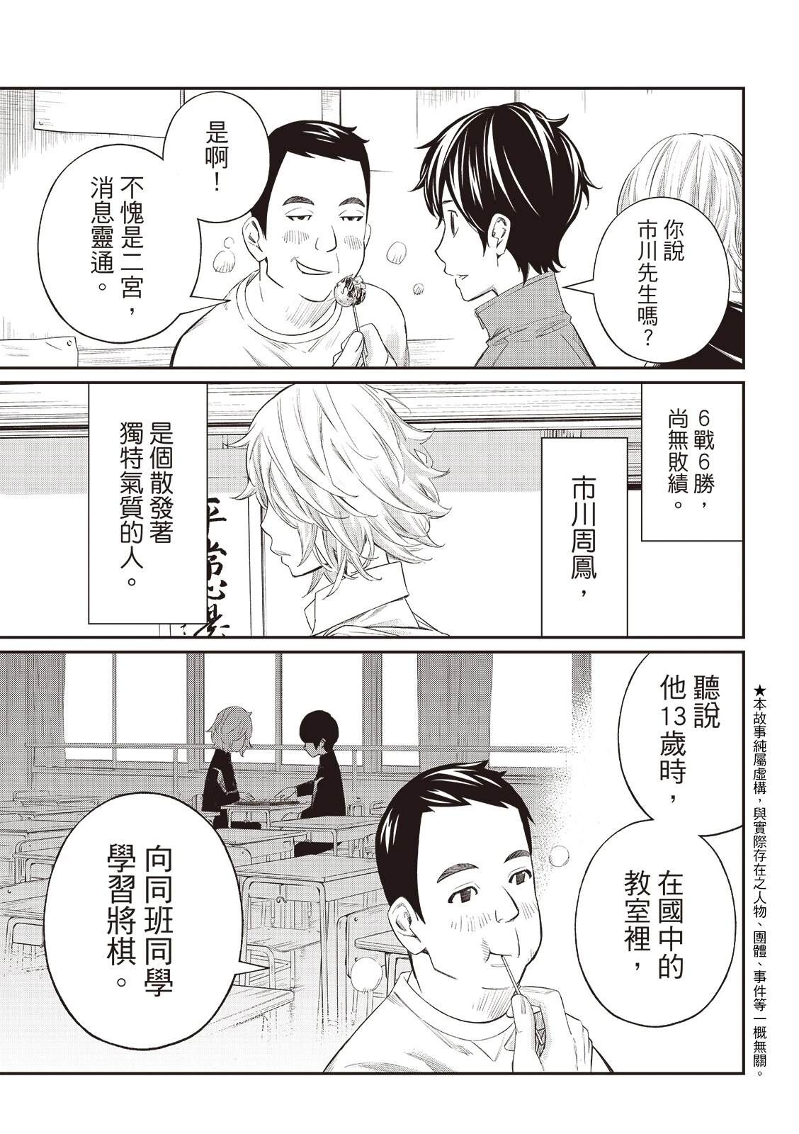 第70话3