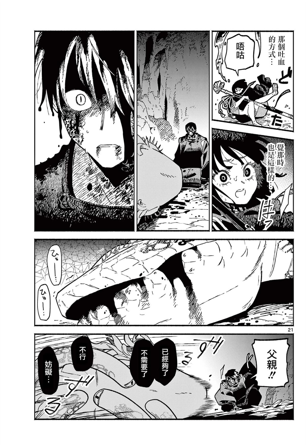 第24话0