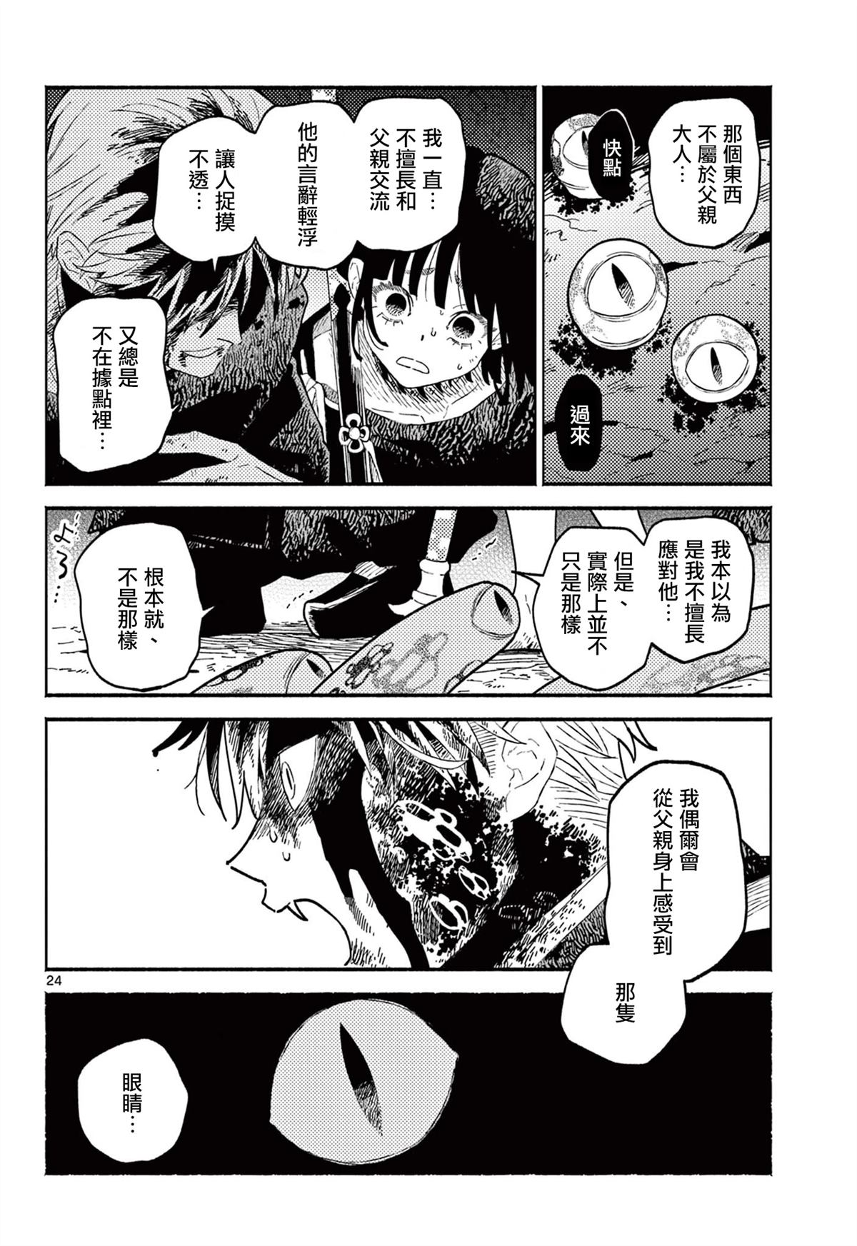 第24话3