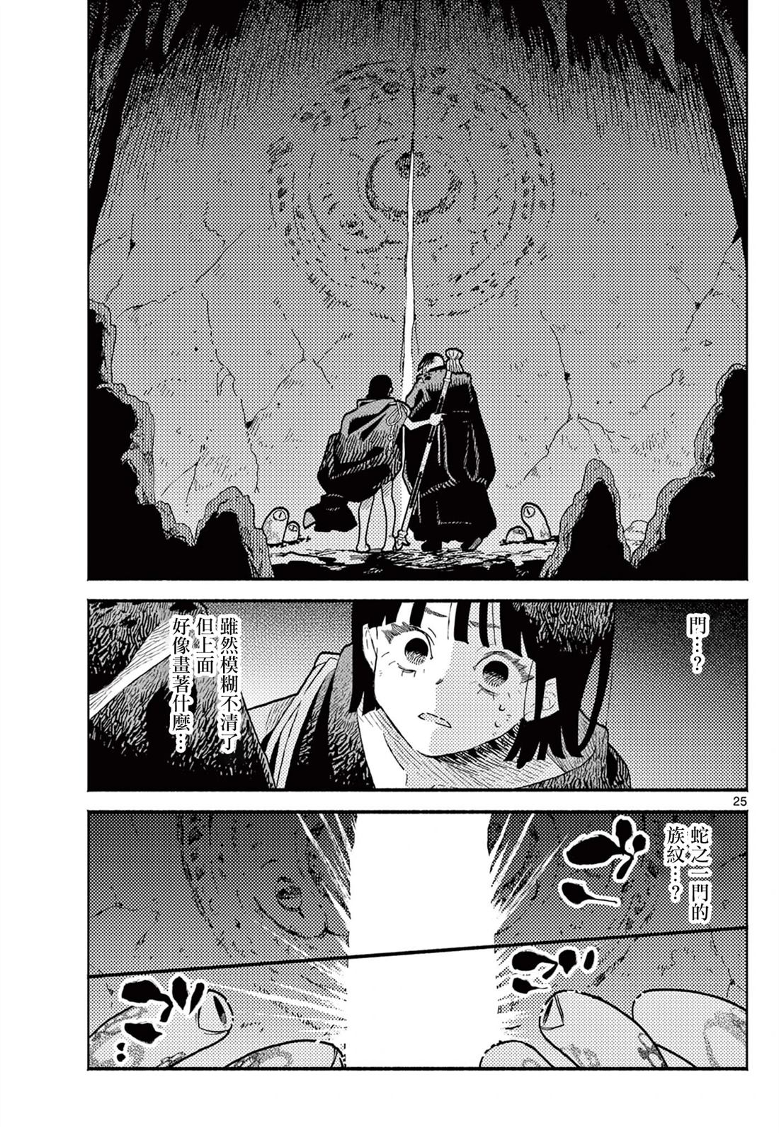 第24话4