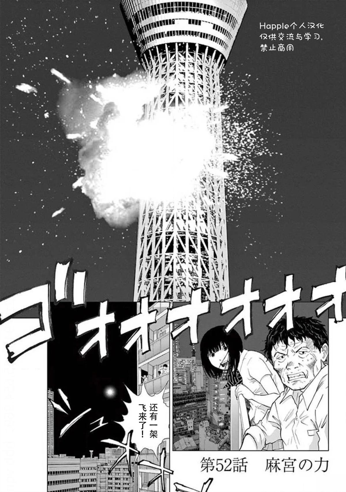 第52话0